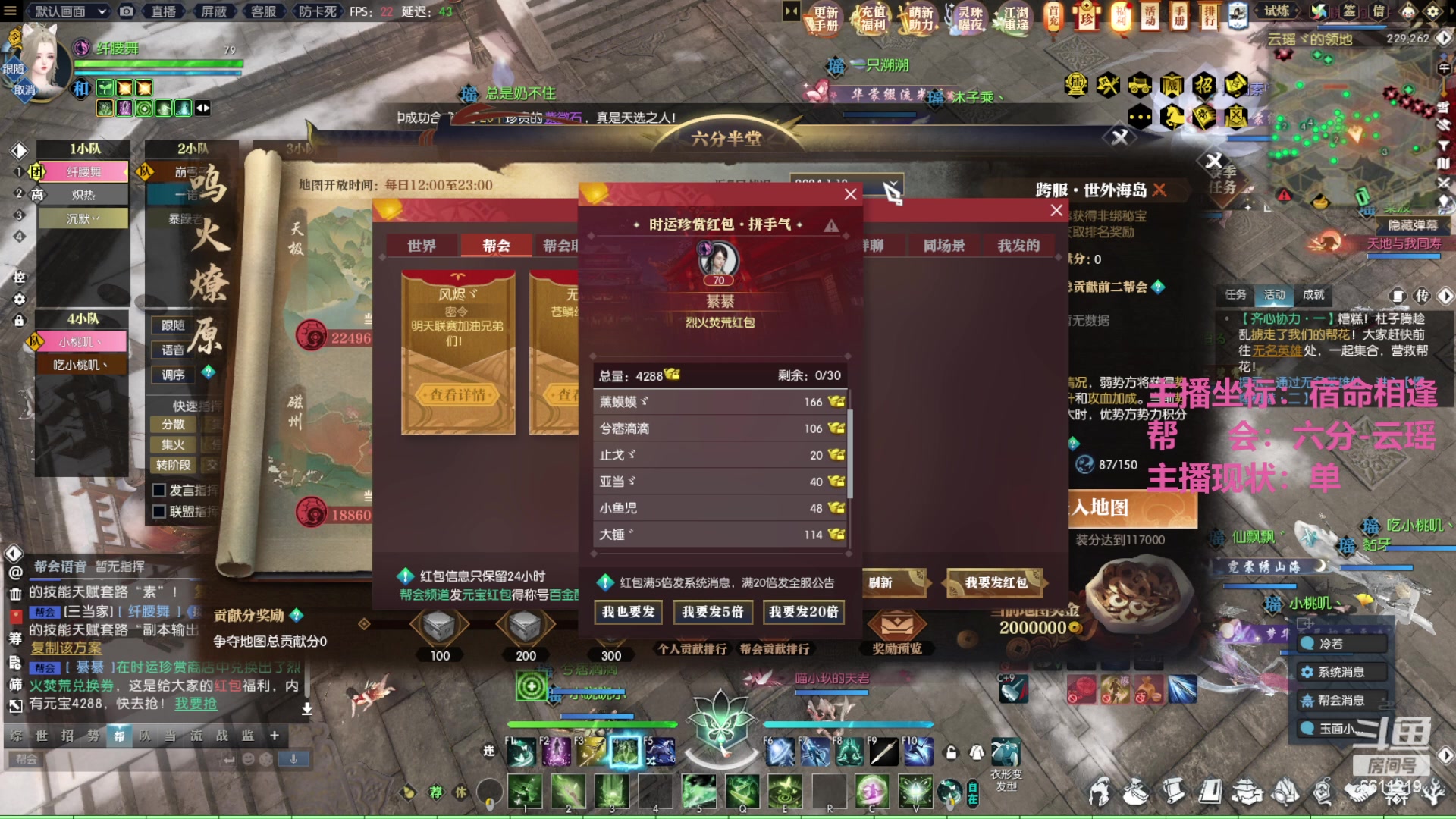 【2024-01-18 19点场】纤腰细舞：暖声萌妹 逆水寒2.0赛季宿命相逢