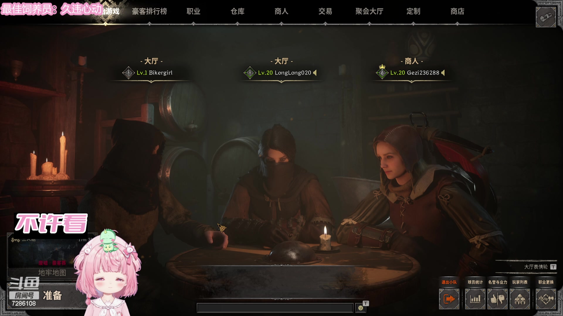 【2024-01-18 00点场】一只猛龙丶：主播距离你0.3km 7286108