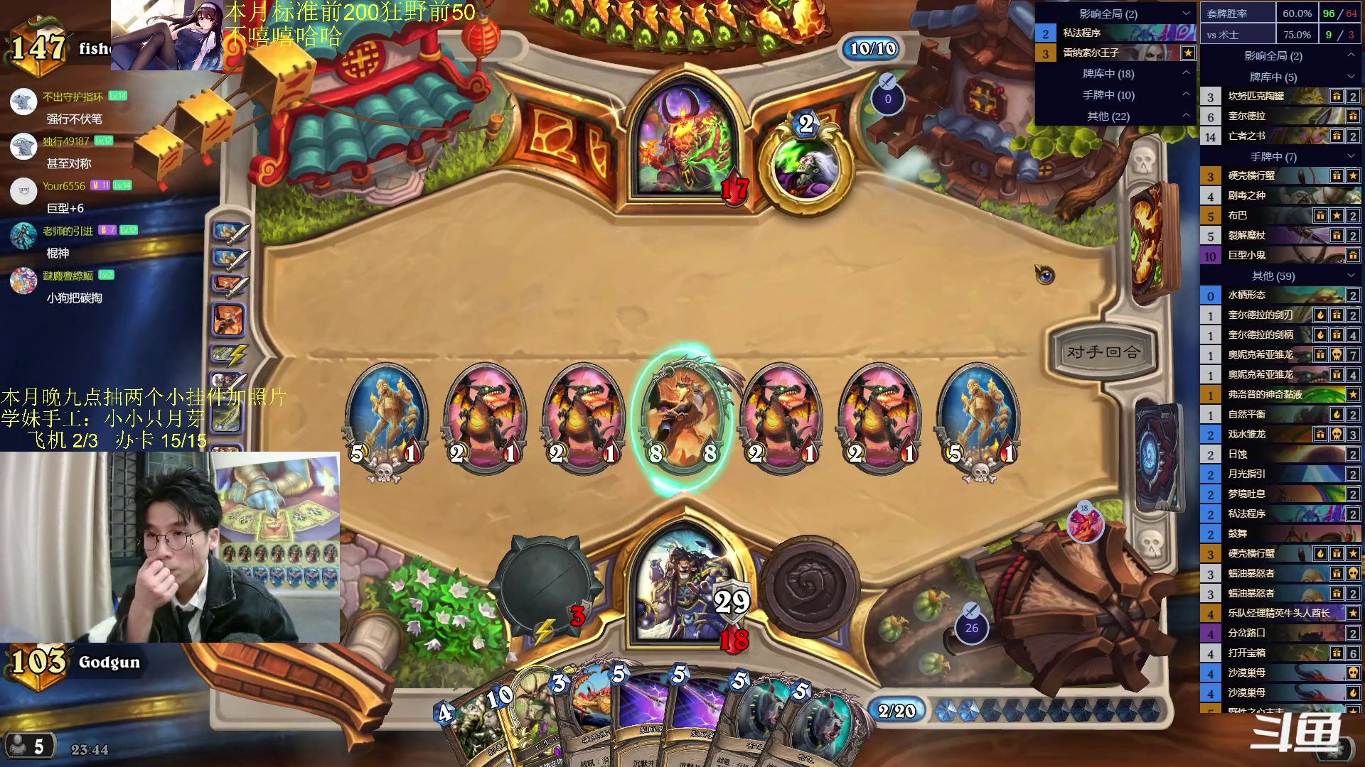 【2024-01-17 23点场】神棍老师麦迪文：神棍老师：偶尔迟到的直播间