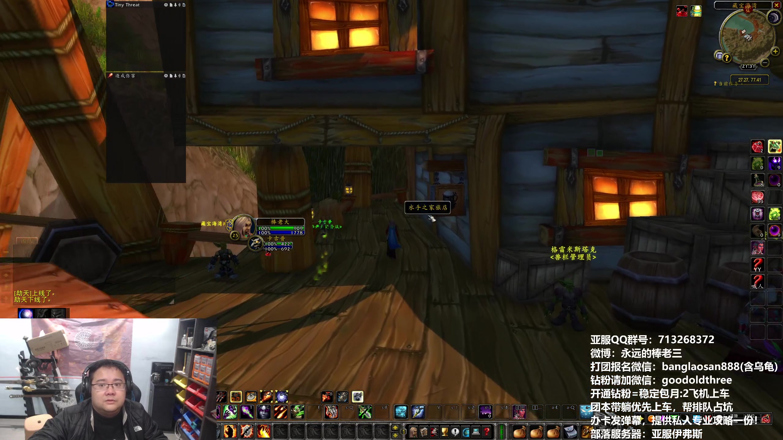 【2024-01-17 20点场】棒老三：昨晚昏迷了，老铁们~~