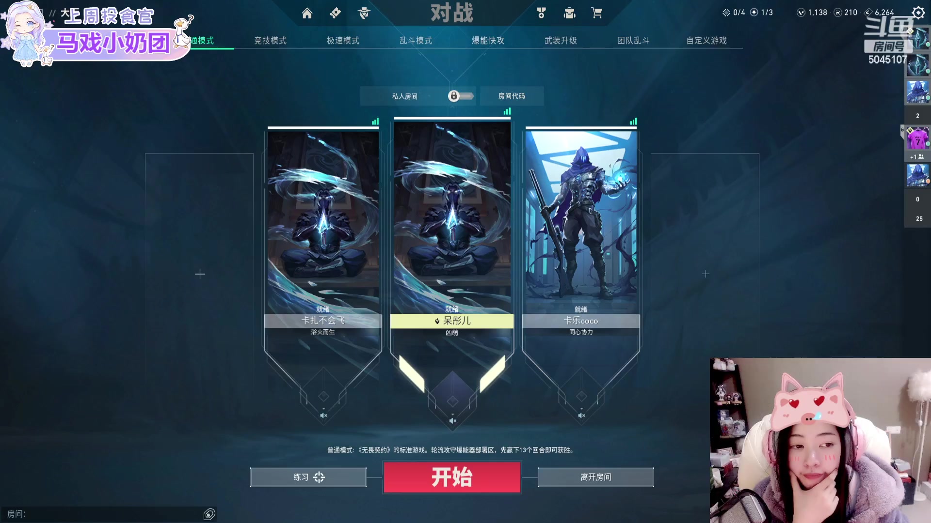 【2024-01-17 22点场】呆彤儿：【小奶团】红buff的第一天~呜
