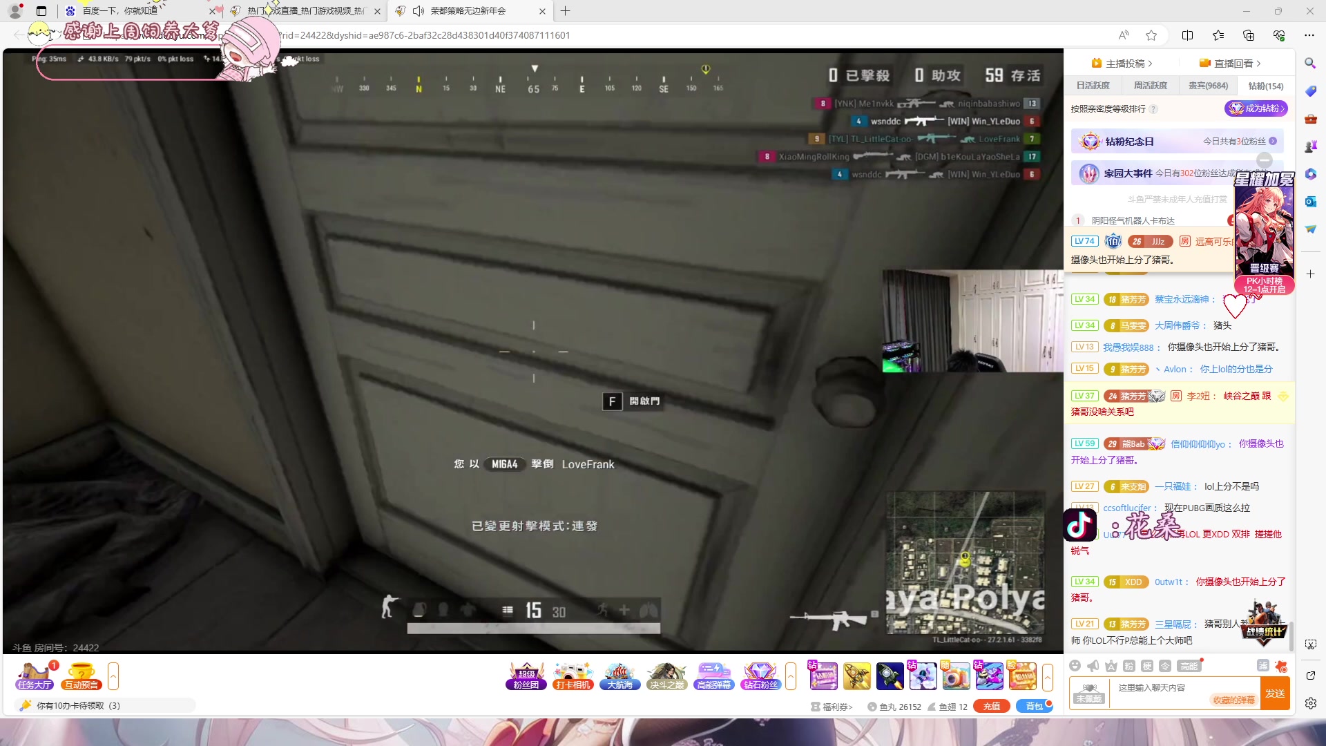 【2024-01-17 18点场】花桑丶065：【花桑】可以请我喝杯奶茶吗~