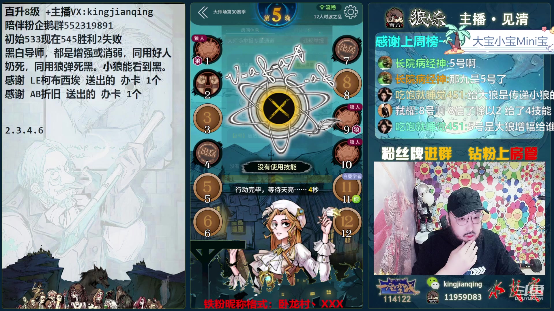 【2024-01-17 18点场】见清king：12人时波之乱，请听题！