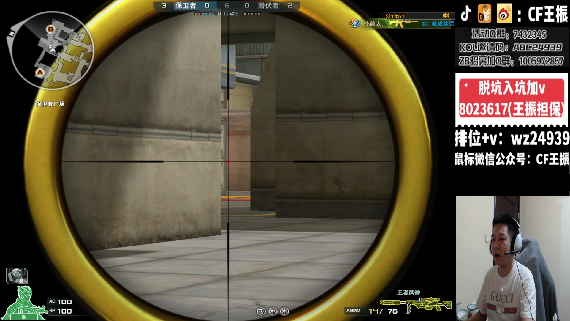 【2024-01-18 01点场】CF王振：最远的你们是我最近的爱`-`