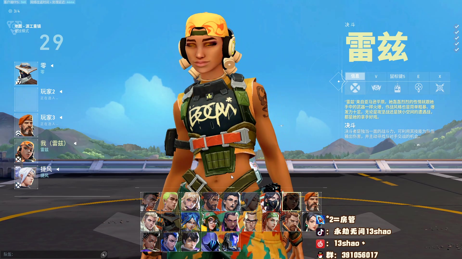 【2024-01-18 18点场】13shao丶：(13shao) 国服冲分