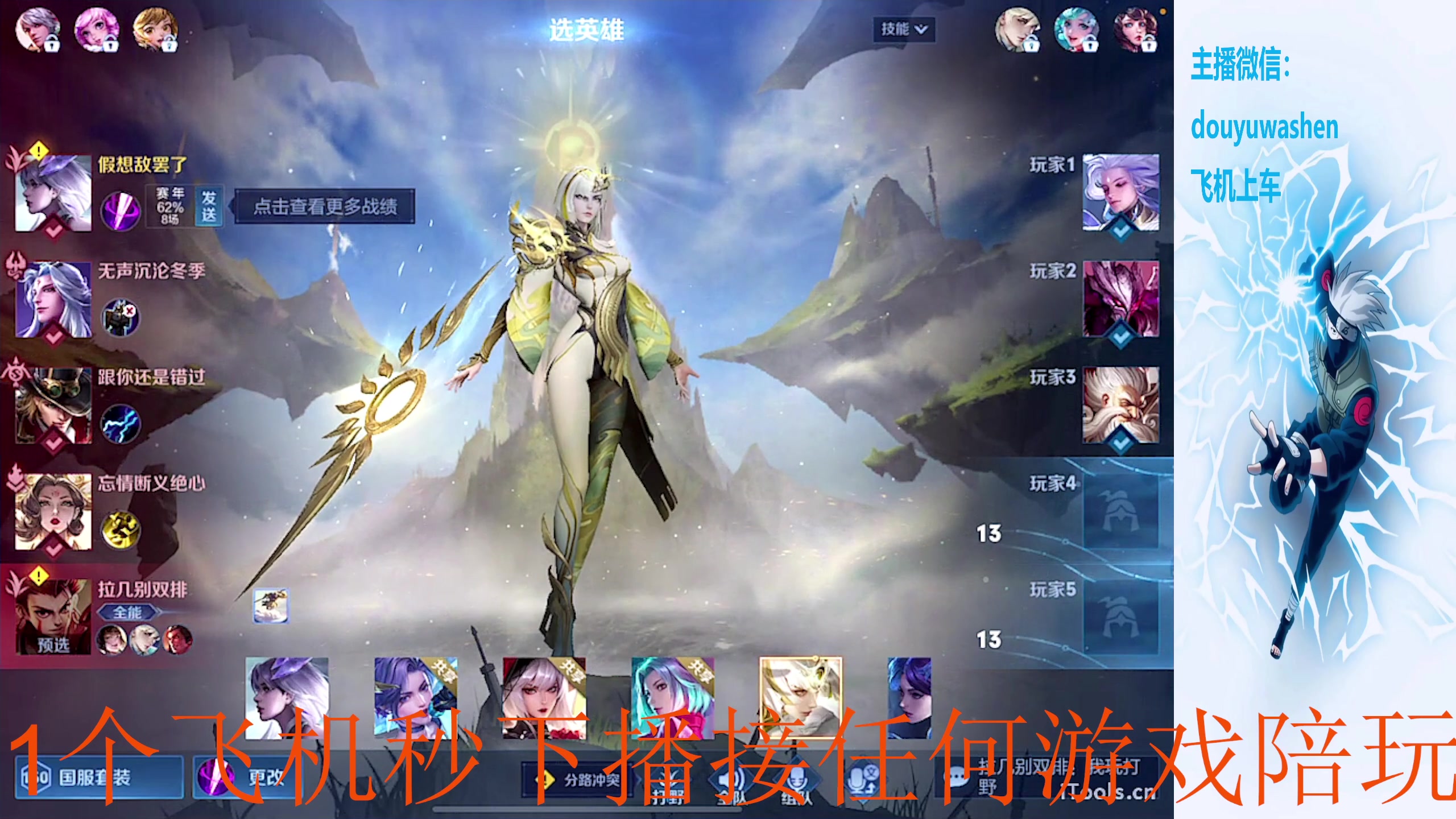 【2024-01-18 18点场】小小青蛙笑i：蛙神：飞机上车 乱杀野王！！