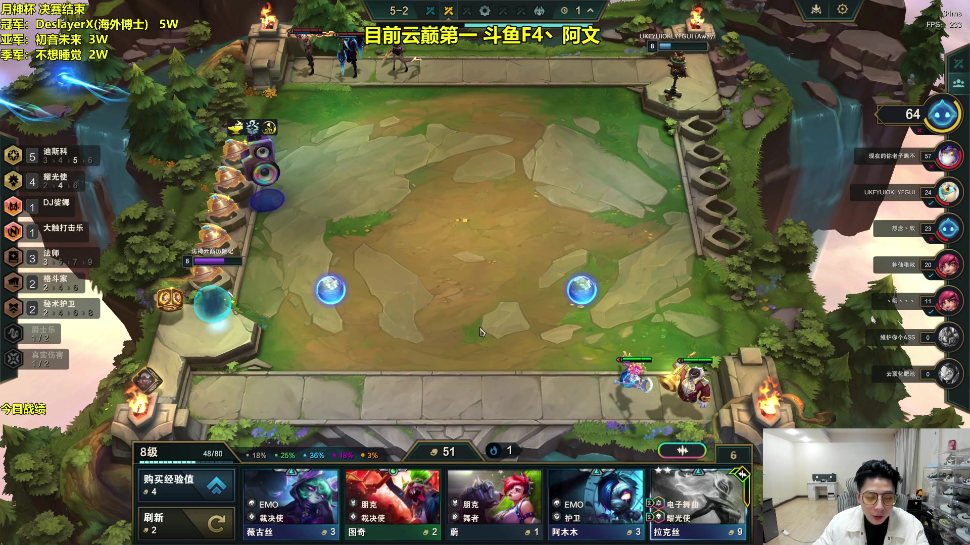 【2024-01-18 19点场】阿涛皎月Carry：云顶之巅冲呀！