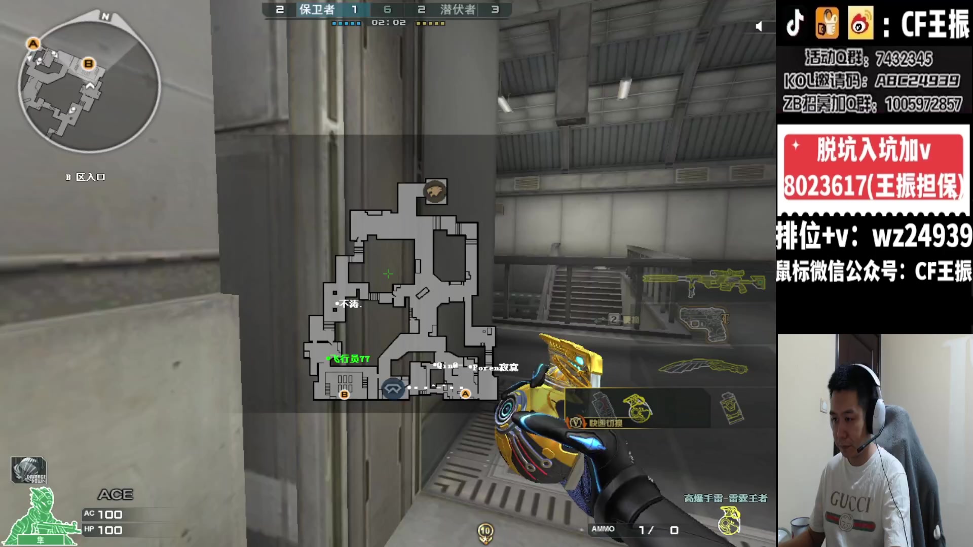 【2024-01-17 23点场】CF王振：最远的你们是我最近的爱`-`