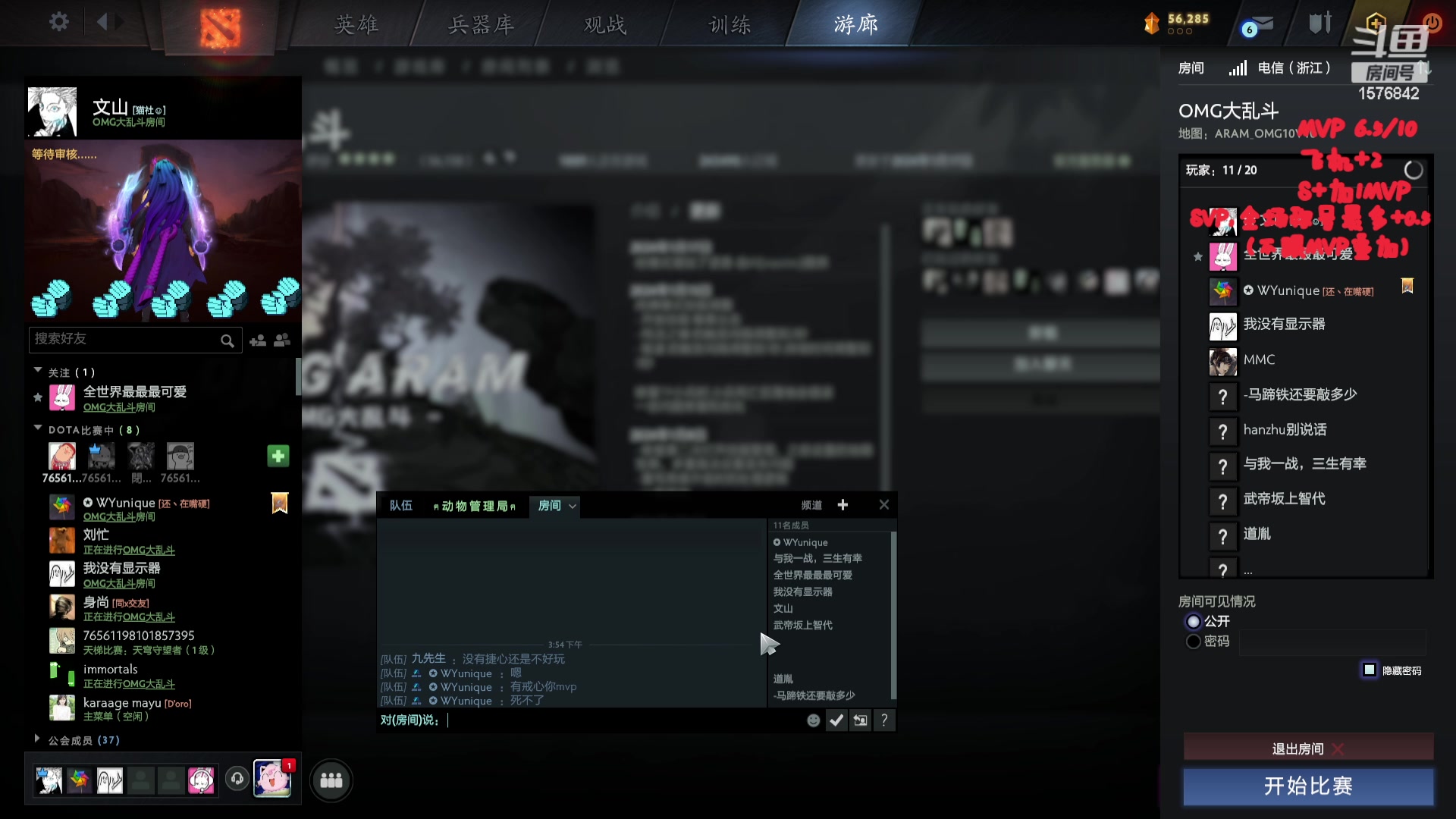 【2024-01-18 15点场】温文尔雅的傲娇：沉浸式OMG大乱斗 不拿10MVP不下播