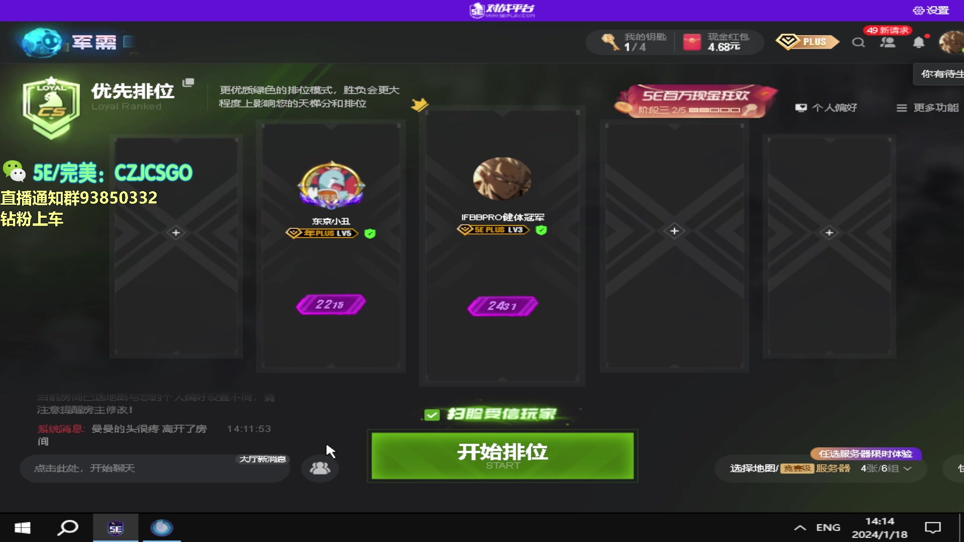 【2024-01-18 13点场】陈子敬丶：【陈子敬】职业级教学直播免费分享