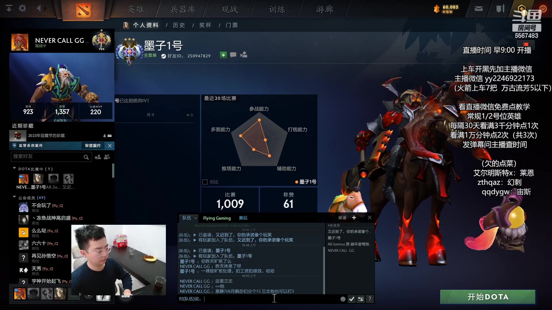 【2024-01-18 10点场】Sumiya丶墨岩彧：【墨岩彧】东南亚提高班！