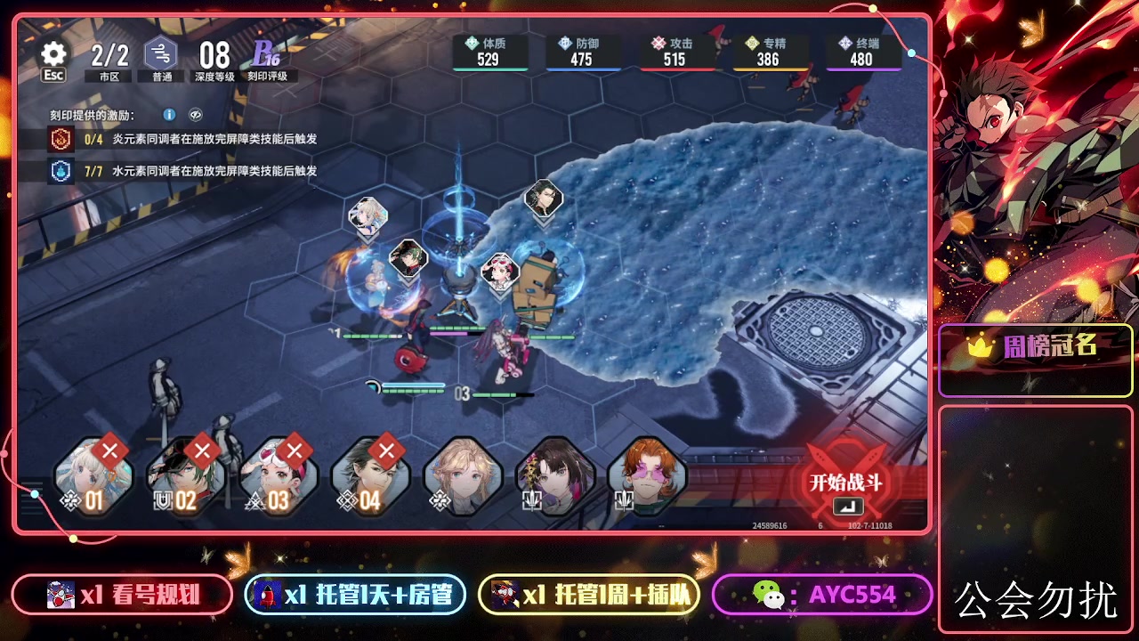 【2024-01-18 14点场】安逸城GG：【白荆回廊】即时多维战斗RPG