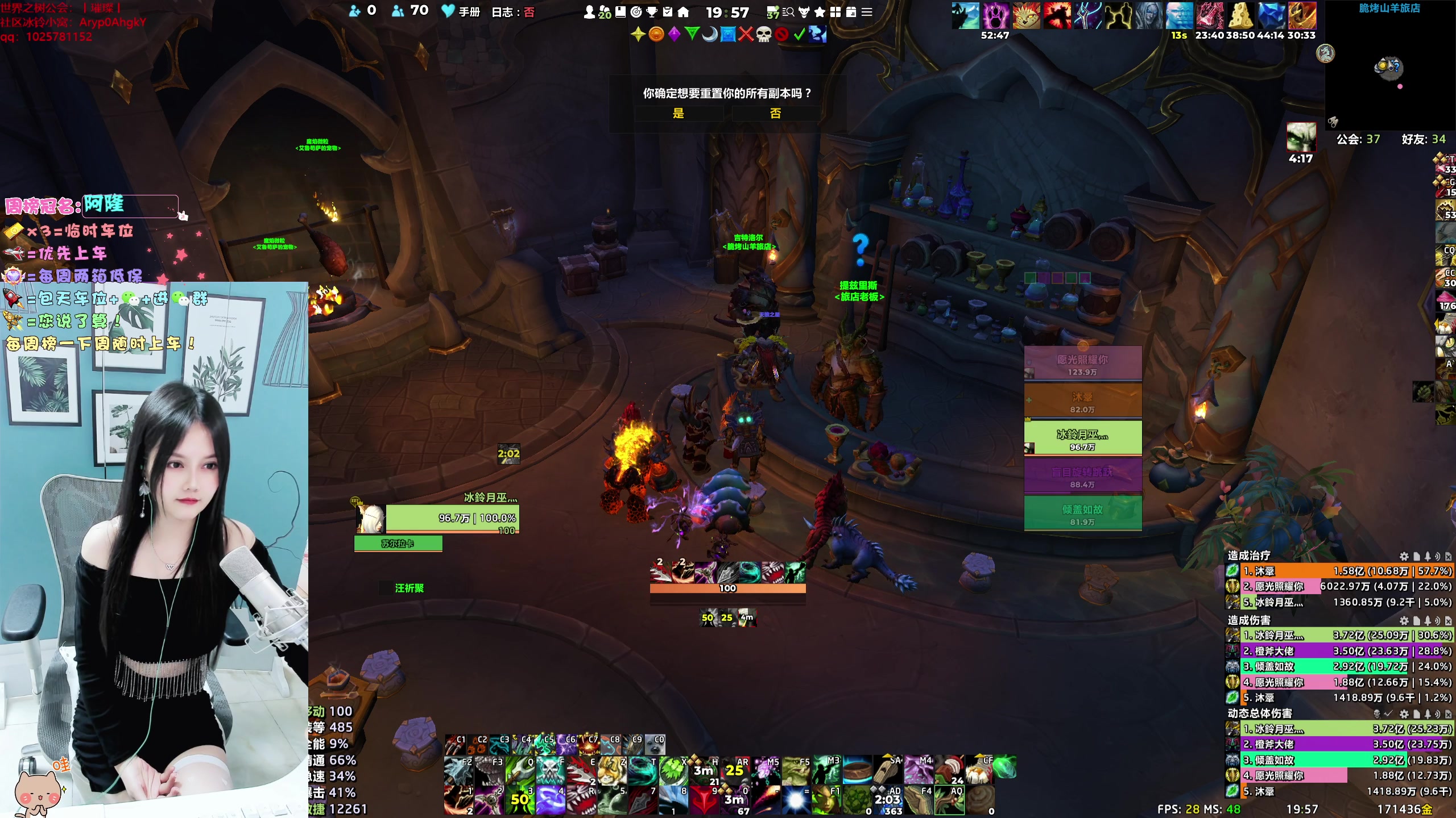 【2024-01-16 19点场】冰铃丶丶：冰铃：猎人/奶德大秘境