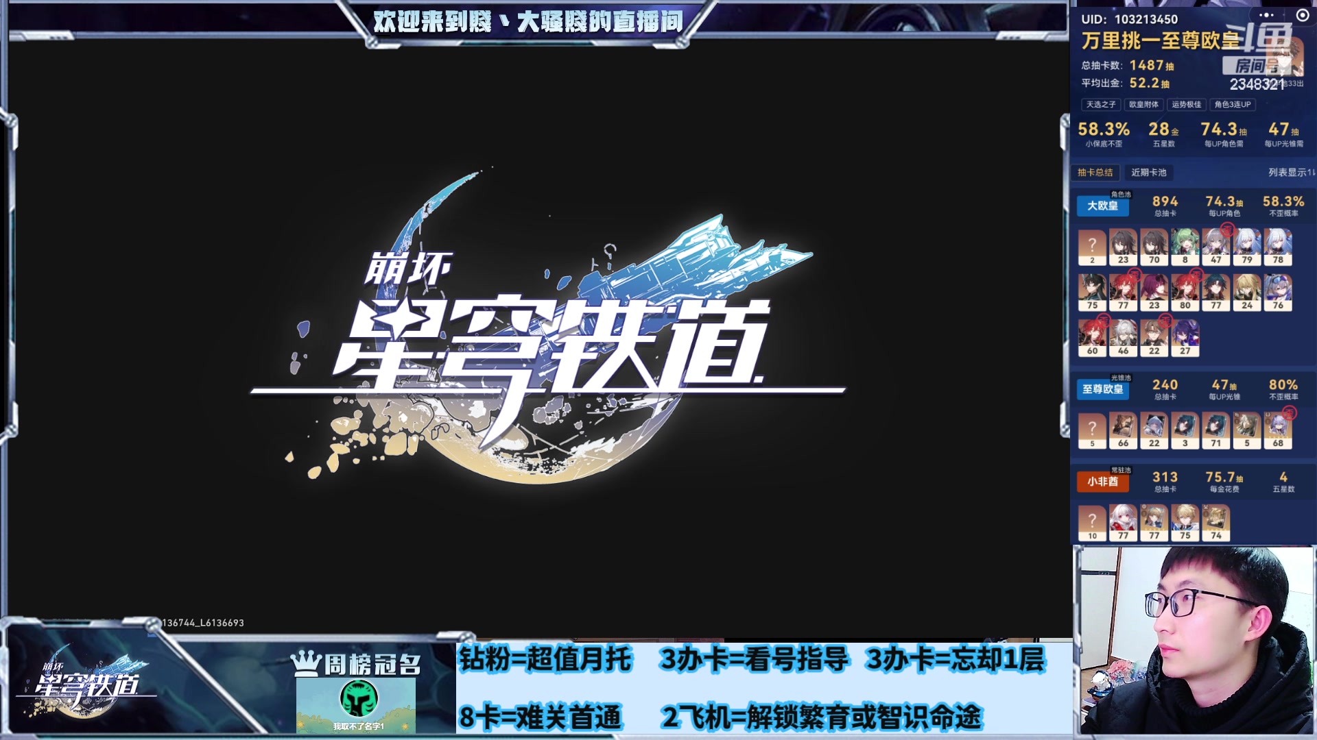 【2024-01-18 00点场】賤丶大骚賤：专业补星通关