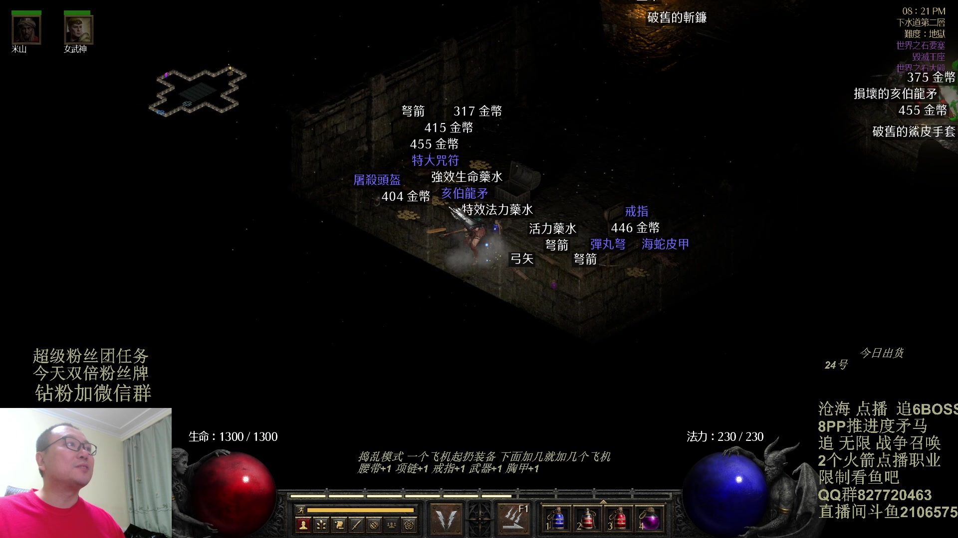 【2024-01-18 20点场】英雄吕布：暗黑2重制版 矛马追梦 开启