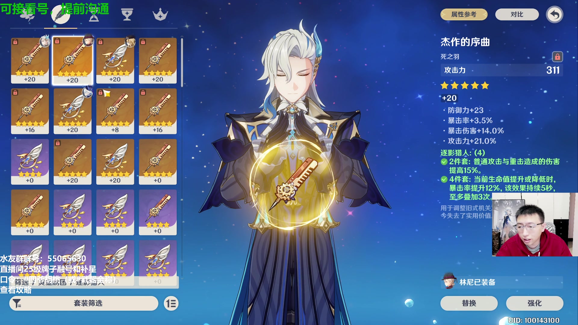 【2024-01-18 14点场】原神龙四爷：479079，快快乐乐来，干干净净走！