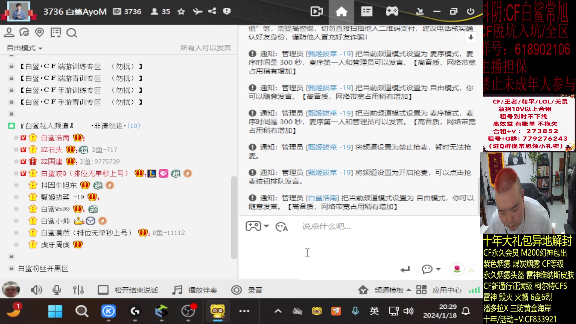 【2024-01-18 19点场】白鲨常旭DBQ：只打时间差.正面偏软.