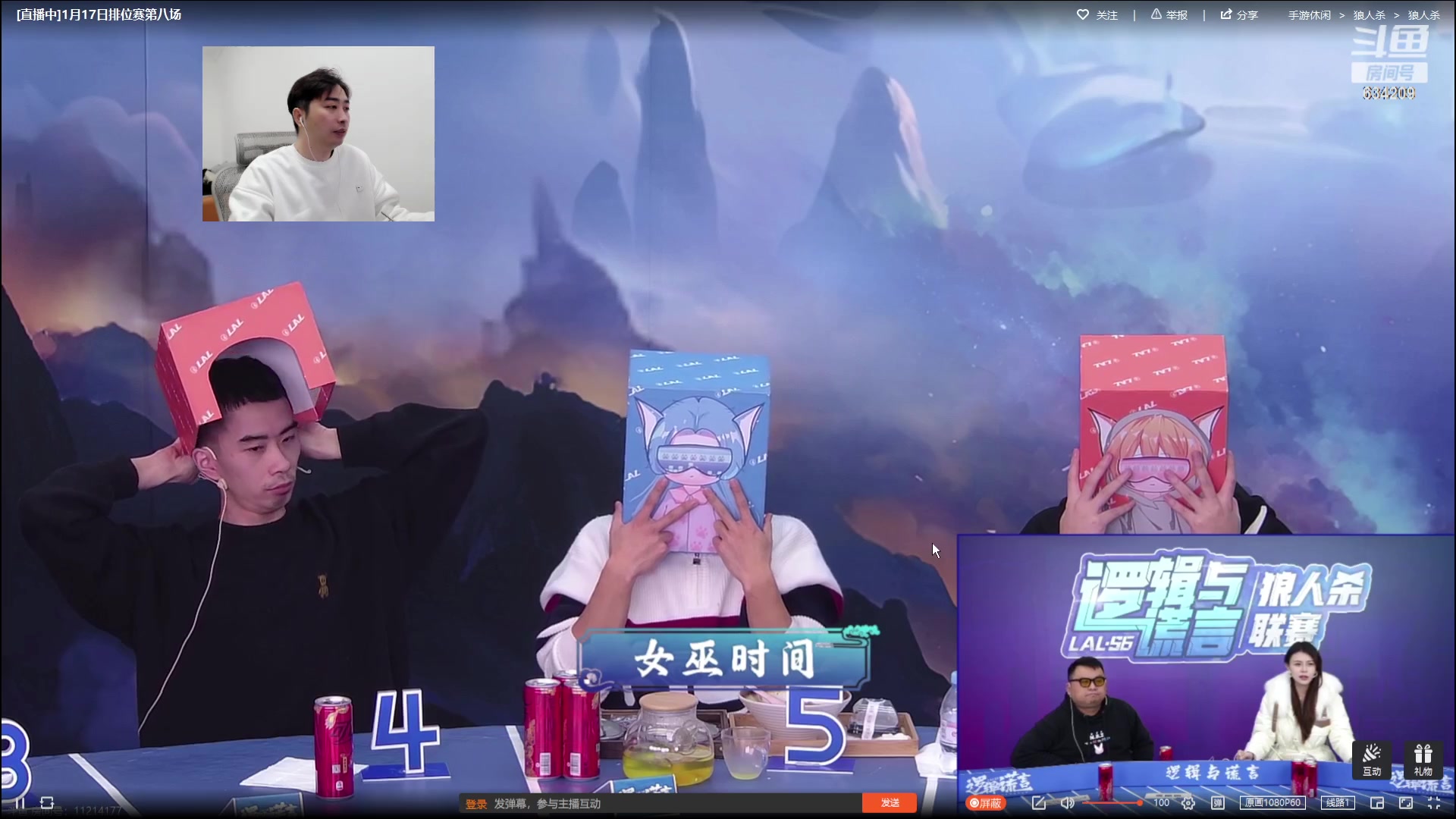 【2024-01-18 20点场】EA丶老狼：#官方狼人杀#晚上OB三DDLAL！