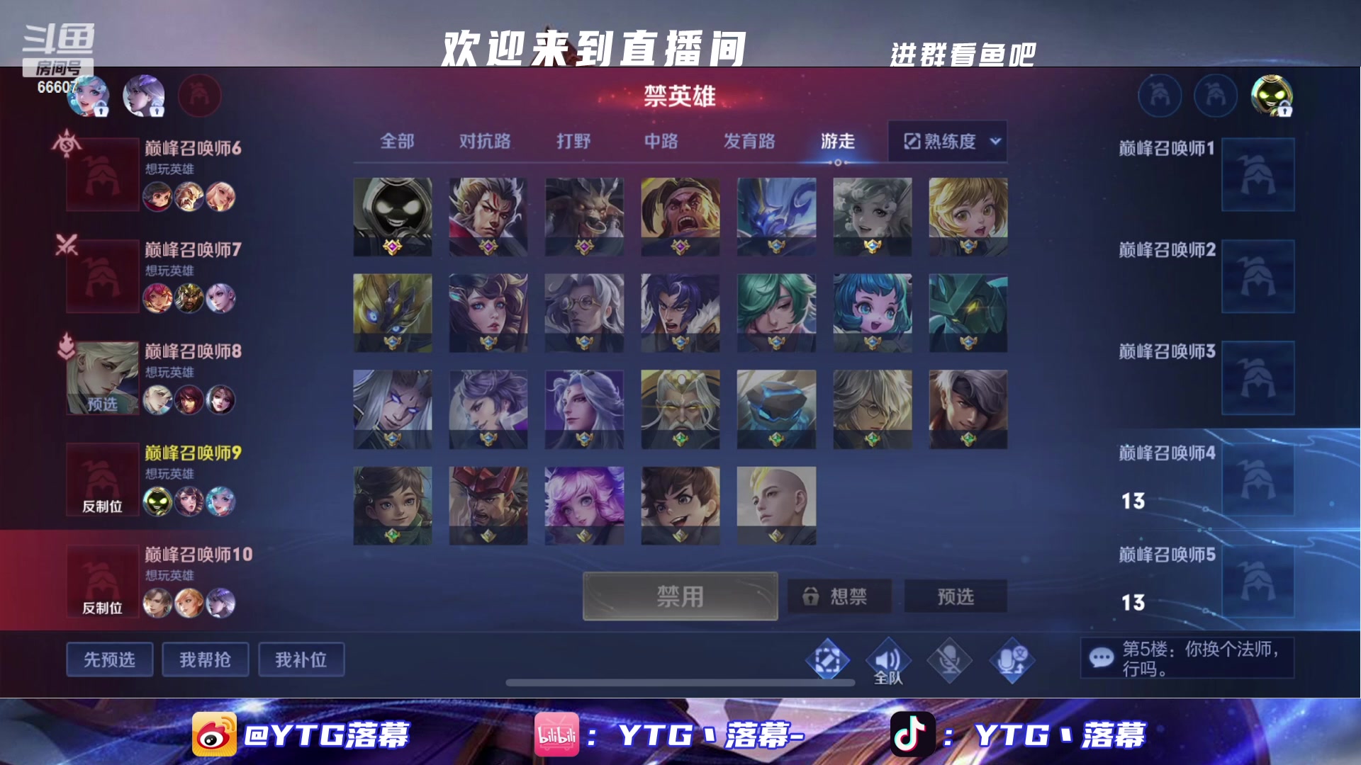 【2024-01-18 19点场】YTG丶落幕：新赛季冲分 66607