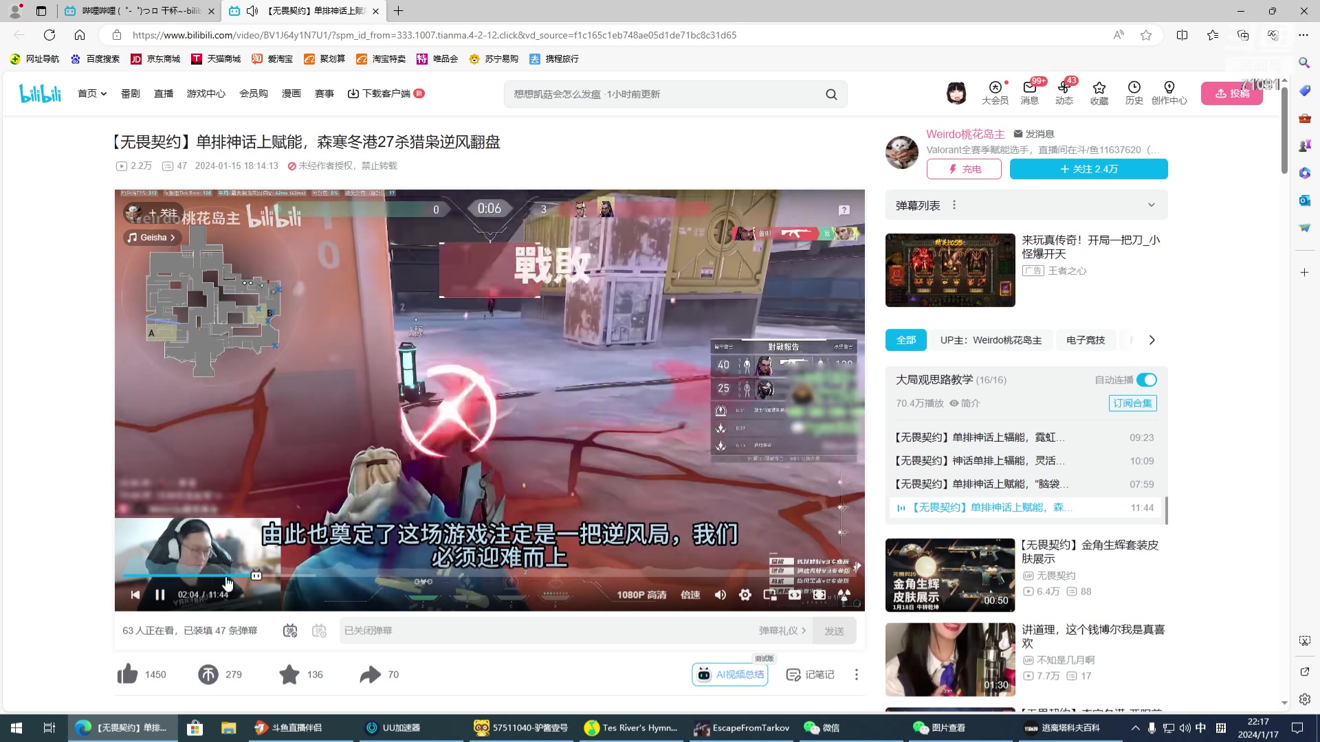 【2024-01-17 21点场】狼牙山凯哥：左零右火！
