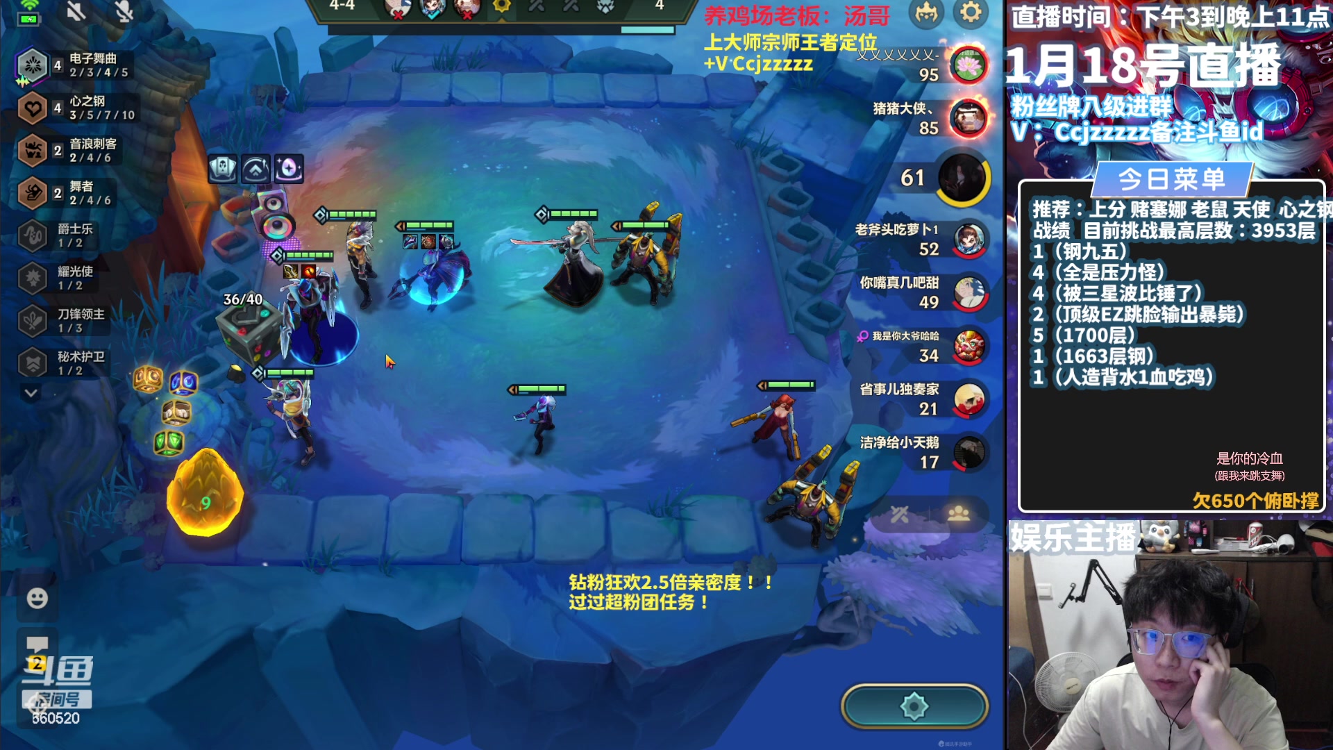 【2024-01-18 19点场】不太嘻哈的Ccj：心之钢三星五费专场！挑4000层！