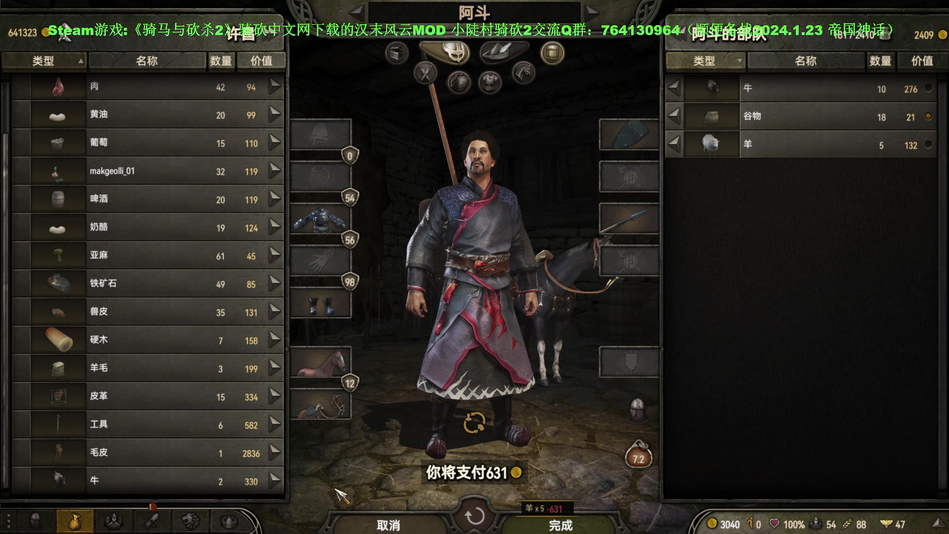 【2024-01-18 13点场】普通人陡壁：骑砍2，穿越三国重生之我是阿斗~