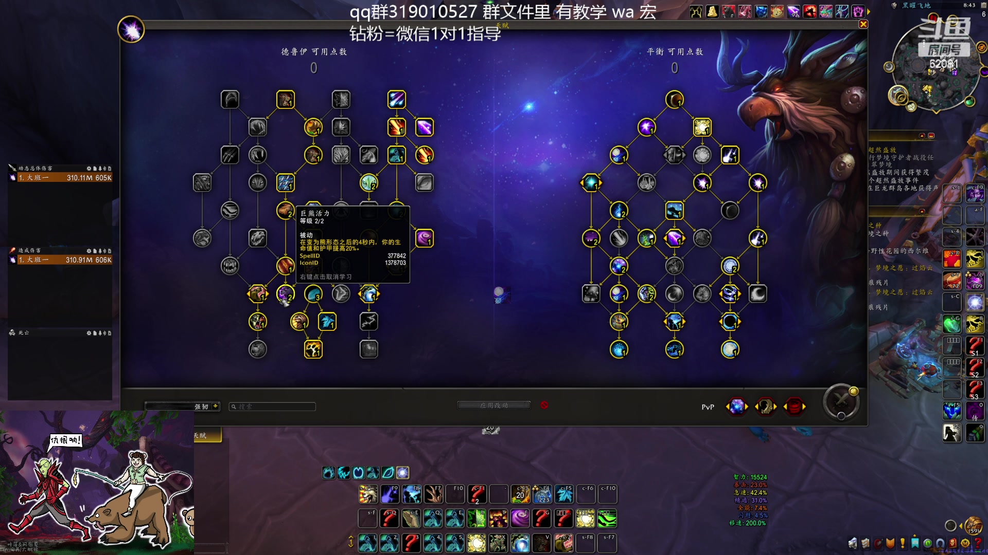 【2024-01-18 20点场】叶落乄初冬：叶落大秘境