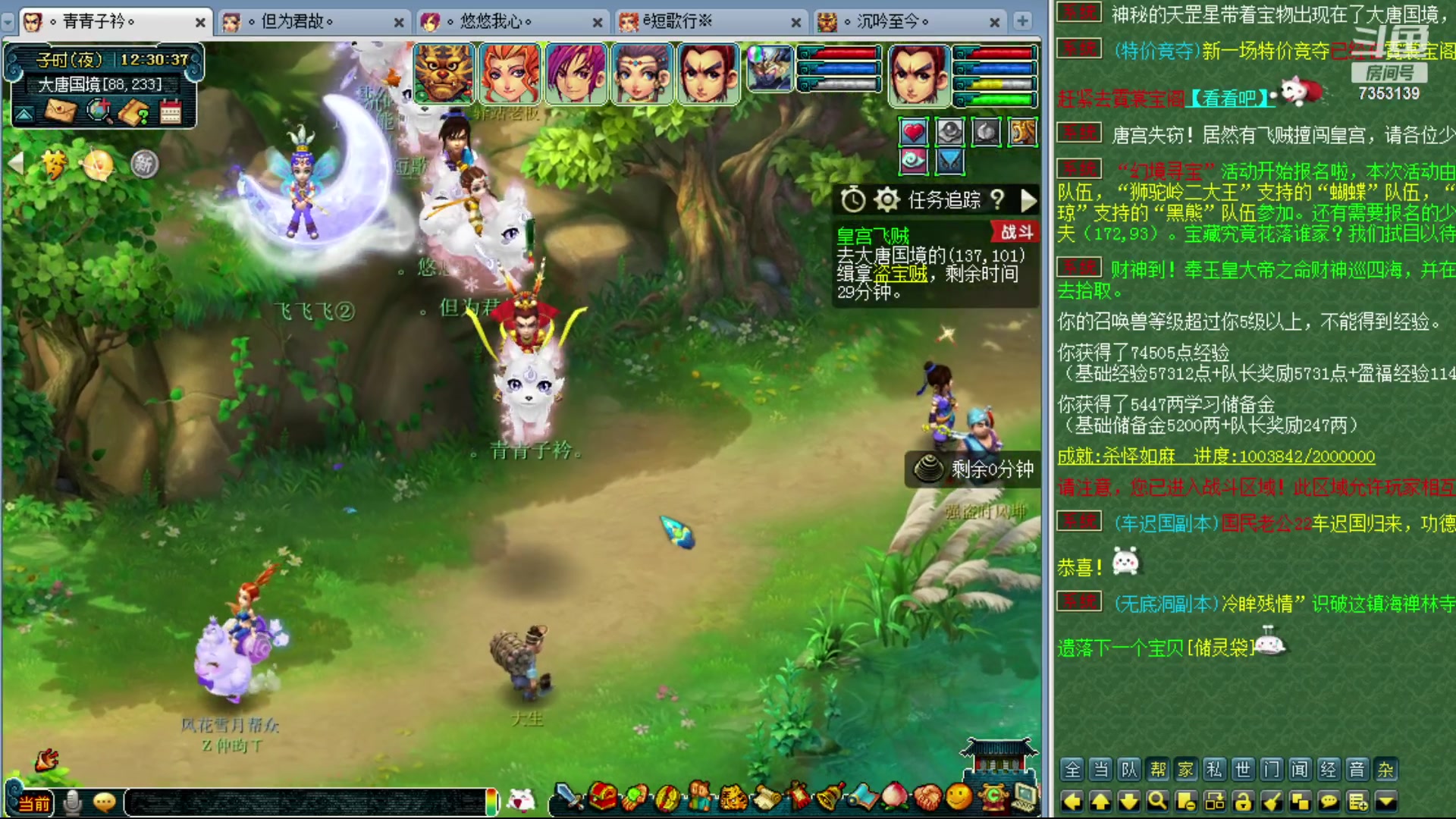 【2024-01-18 11点场】o山星o：香山红叶，飞升129五门！