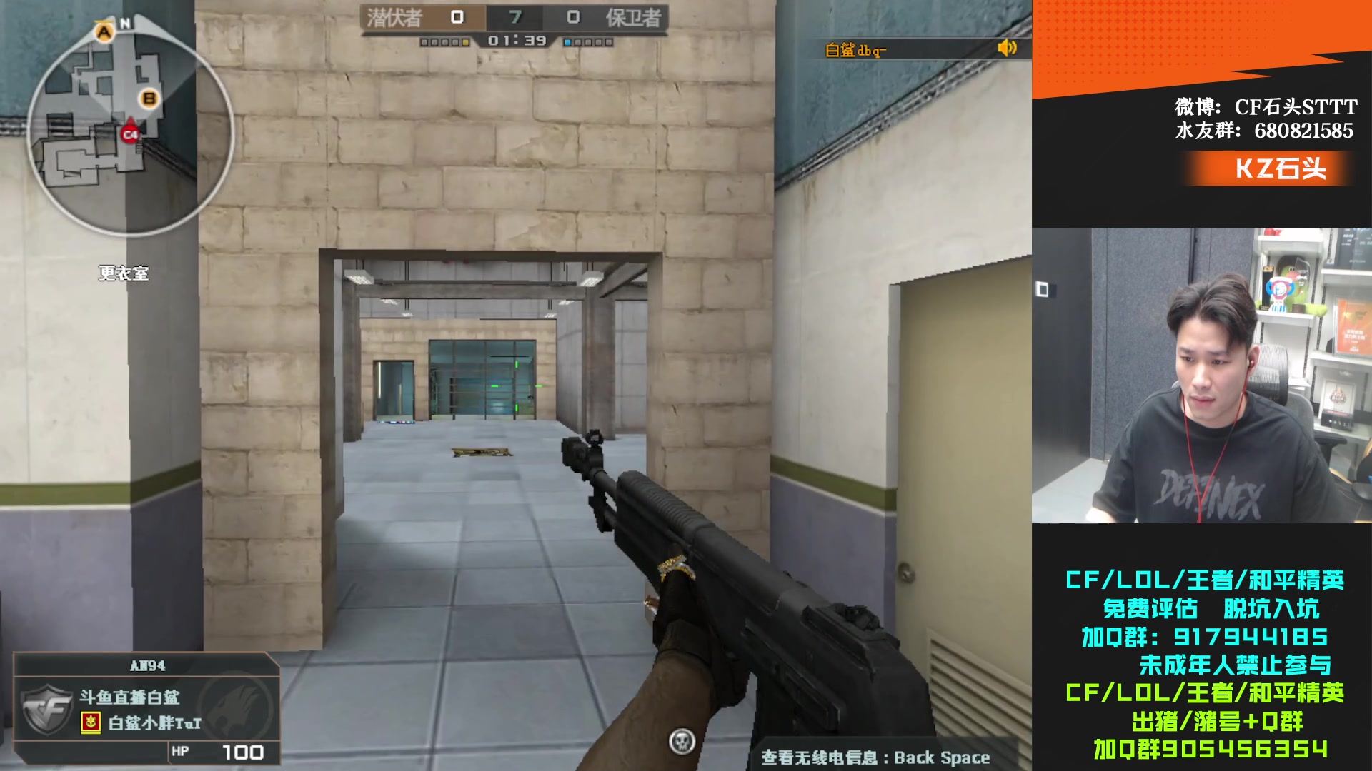 【2024-01-18 19点场】KZ石头丶：今天回717了~~~~~