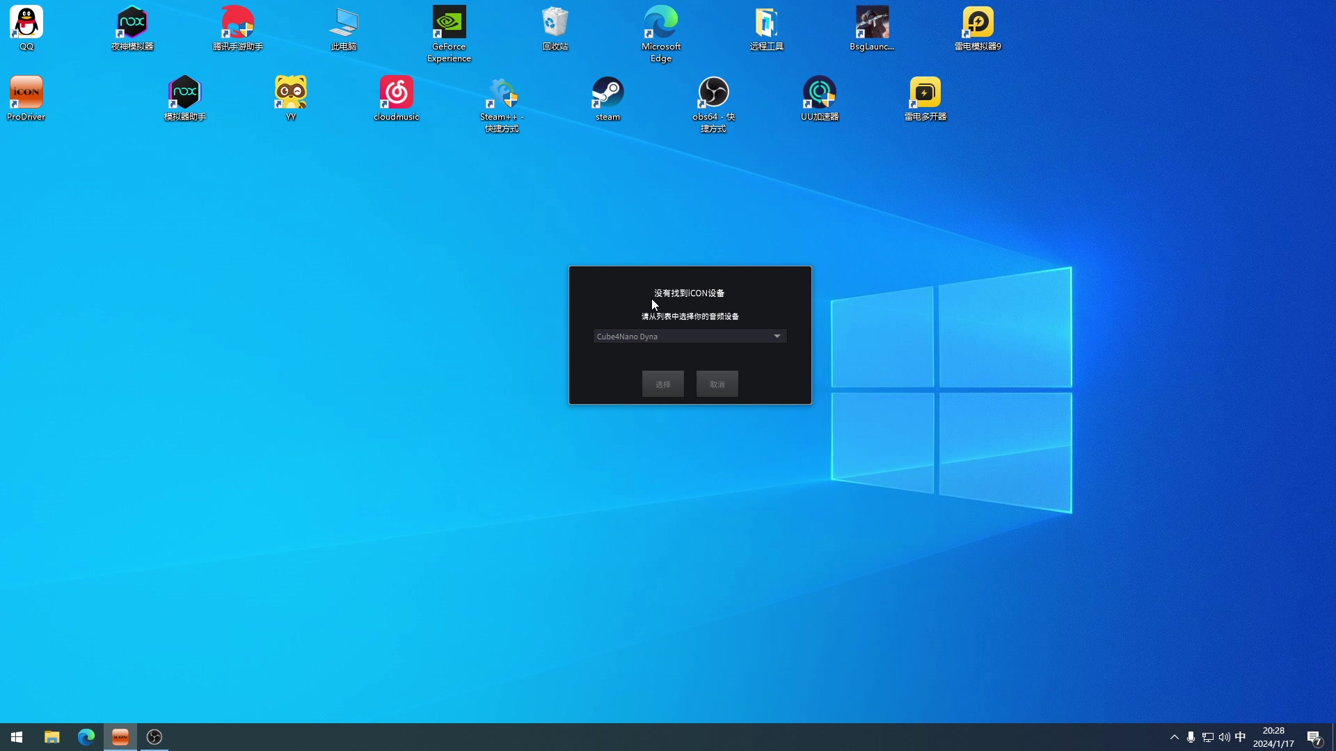 【2024-01-17 19点场】三酒OuO：永远都要做一束光