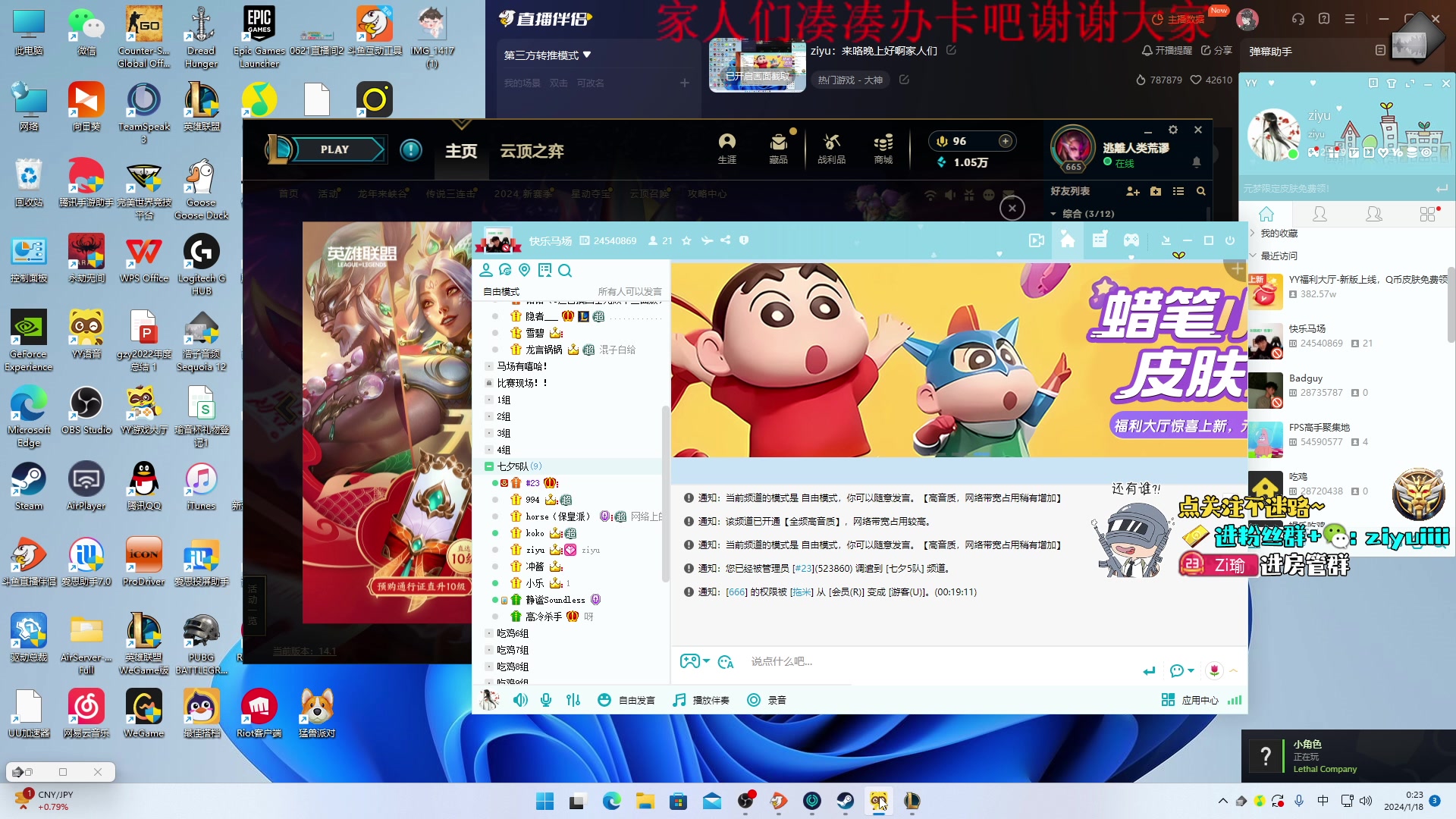 【2024-01-17 23点场】Ziyuii：ziyu：来咯晚上好啊家人们