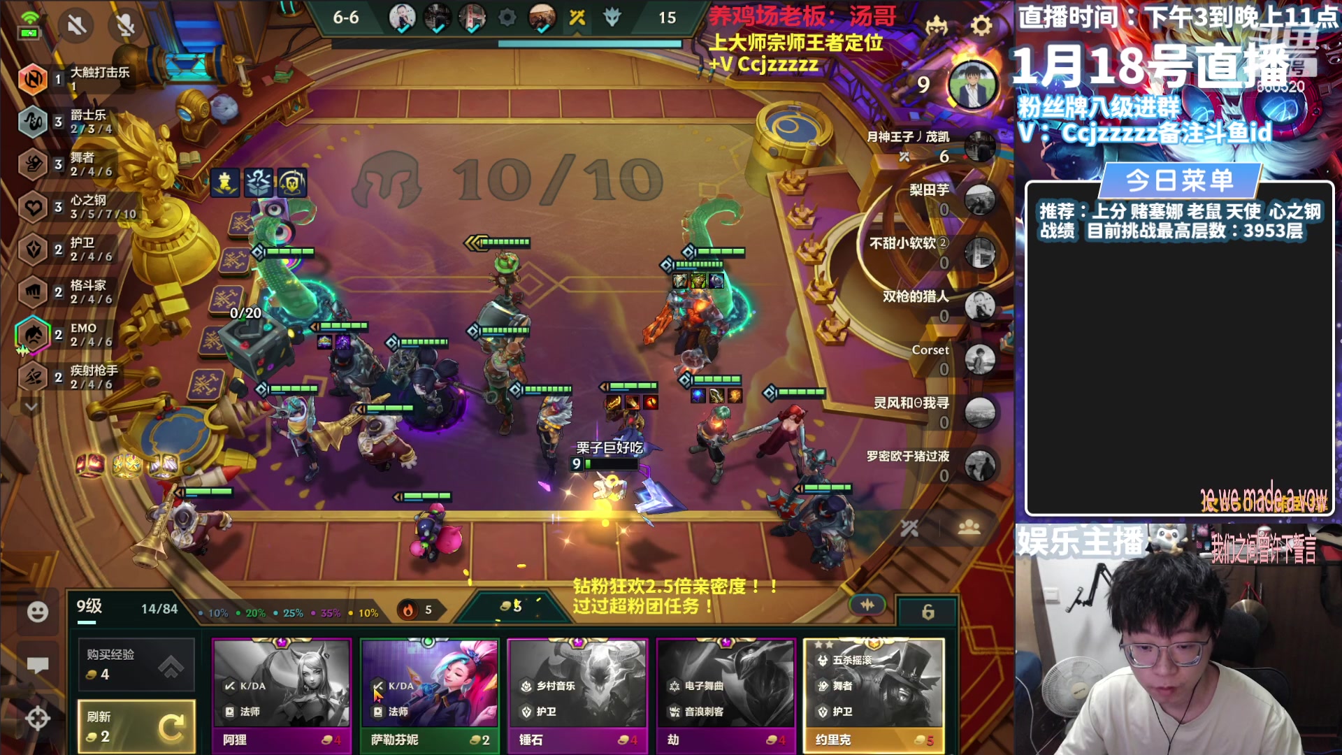 【2024-01-18 15点场】不太嘻哈的Ccj：心之钢三星五费专场！挑4000层！