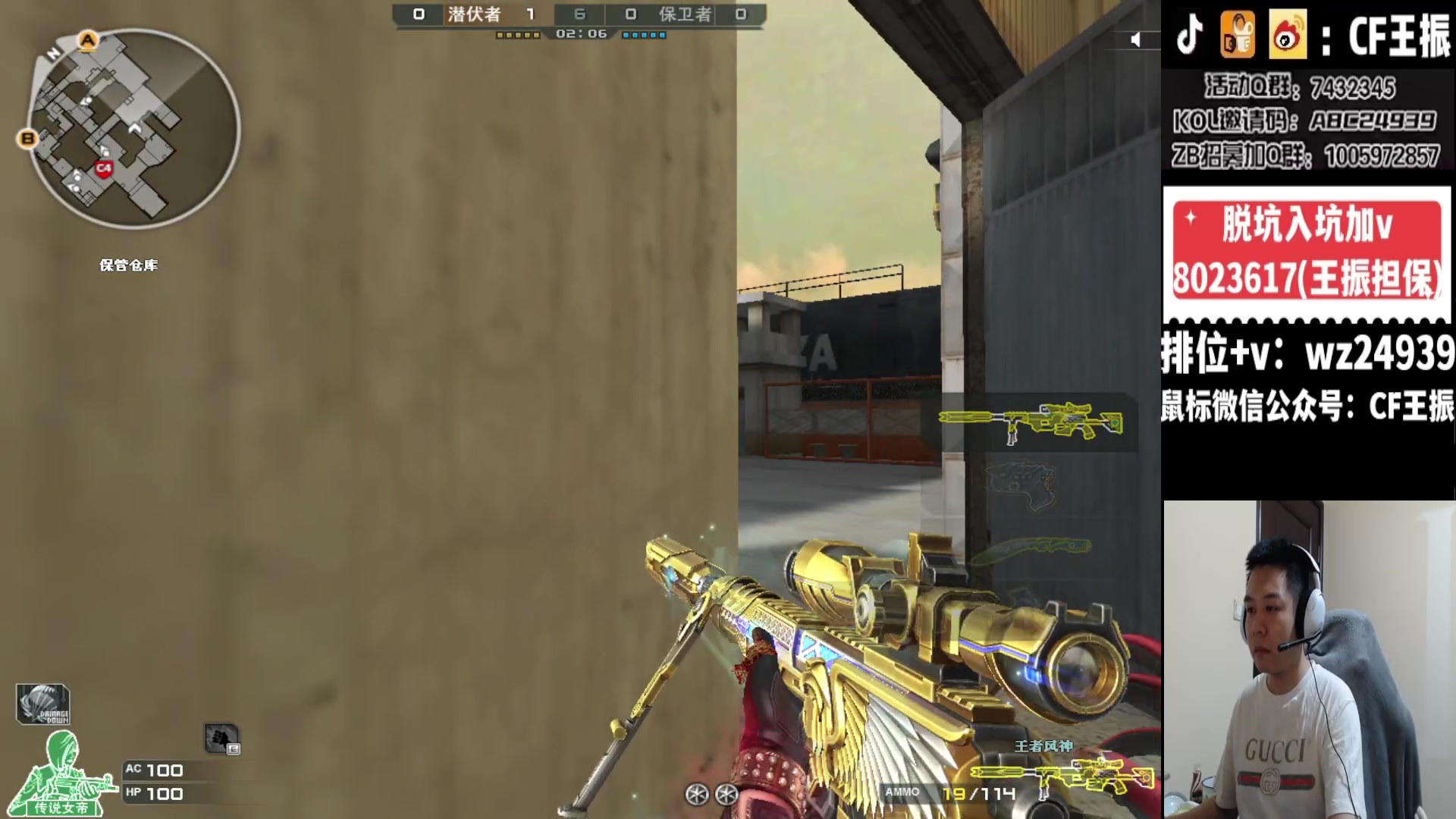 【2024-01-18 19点场】CF王振：最远的你们是我最近的爱`-`