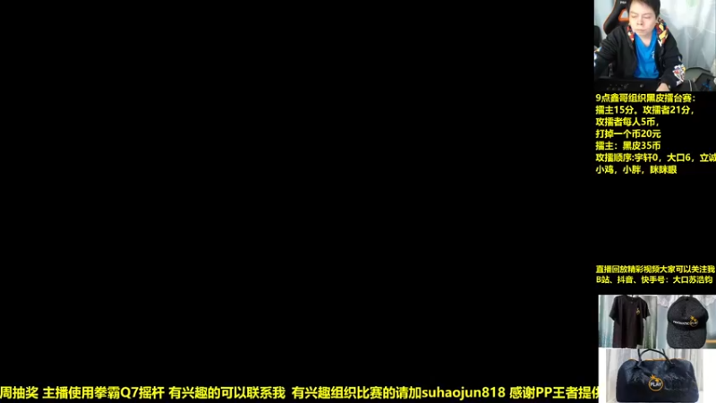 【2024-01-18 20点场】格鬦家大口：大口：15对战肥孩，明天外出3天！