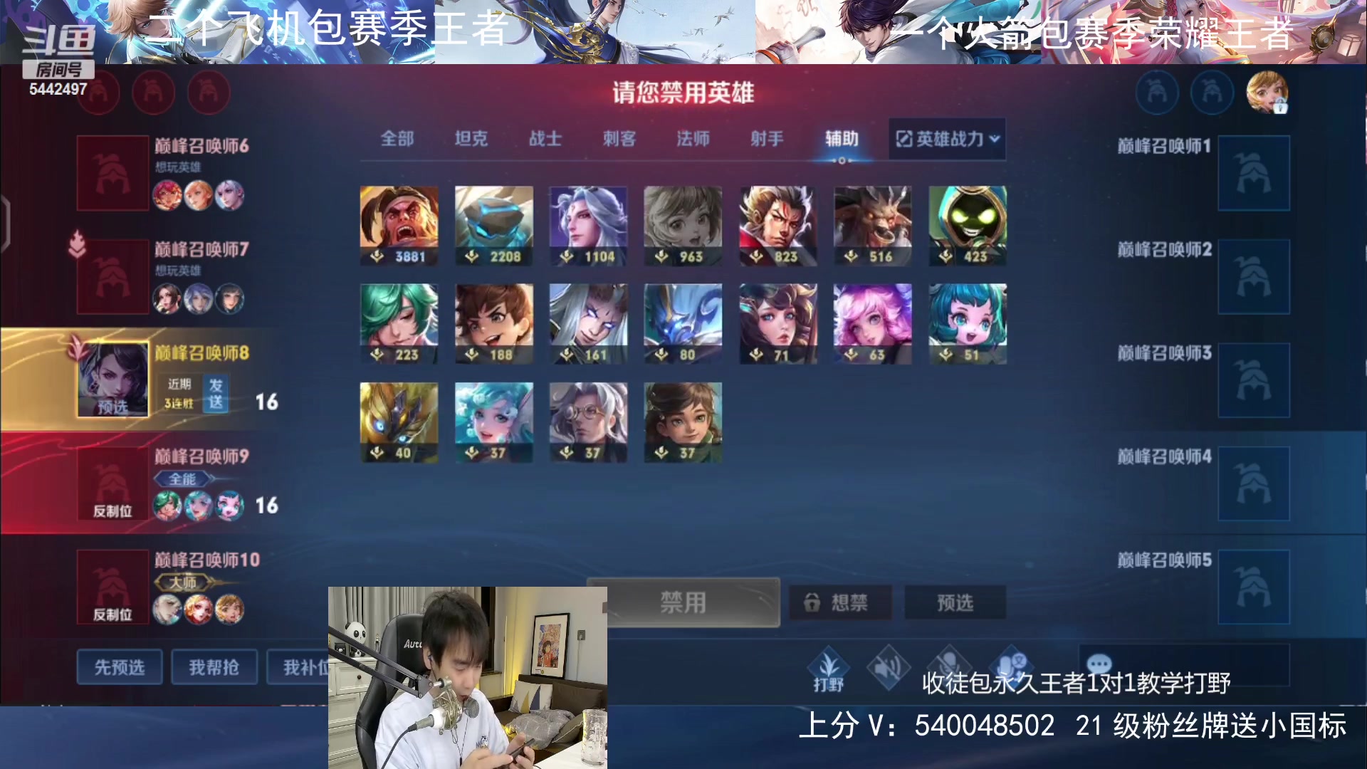 【2024-01-19 20点场】路人王Asuka：【国服李白韩信，直播上车上分中】