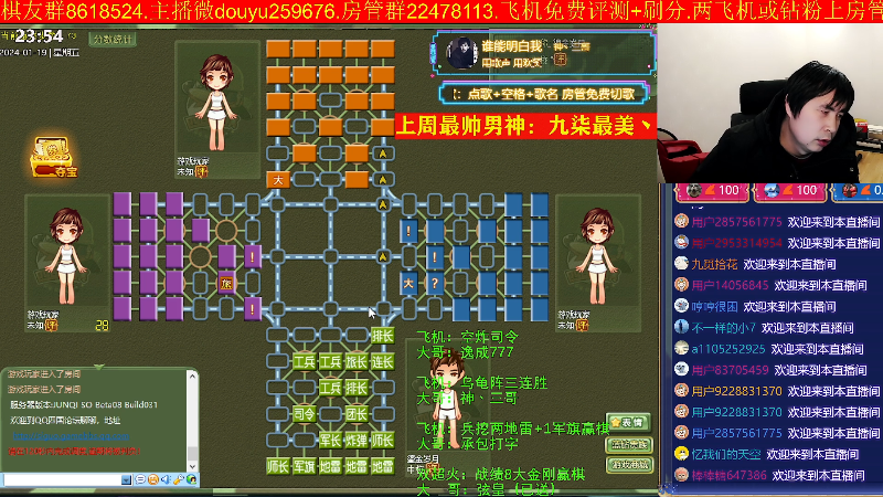 【四国军棋】神机小诸葛的精彩时刻 20240119 23点场