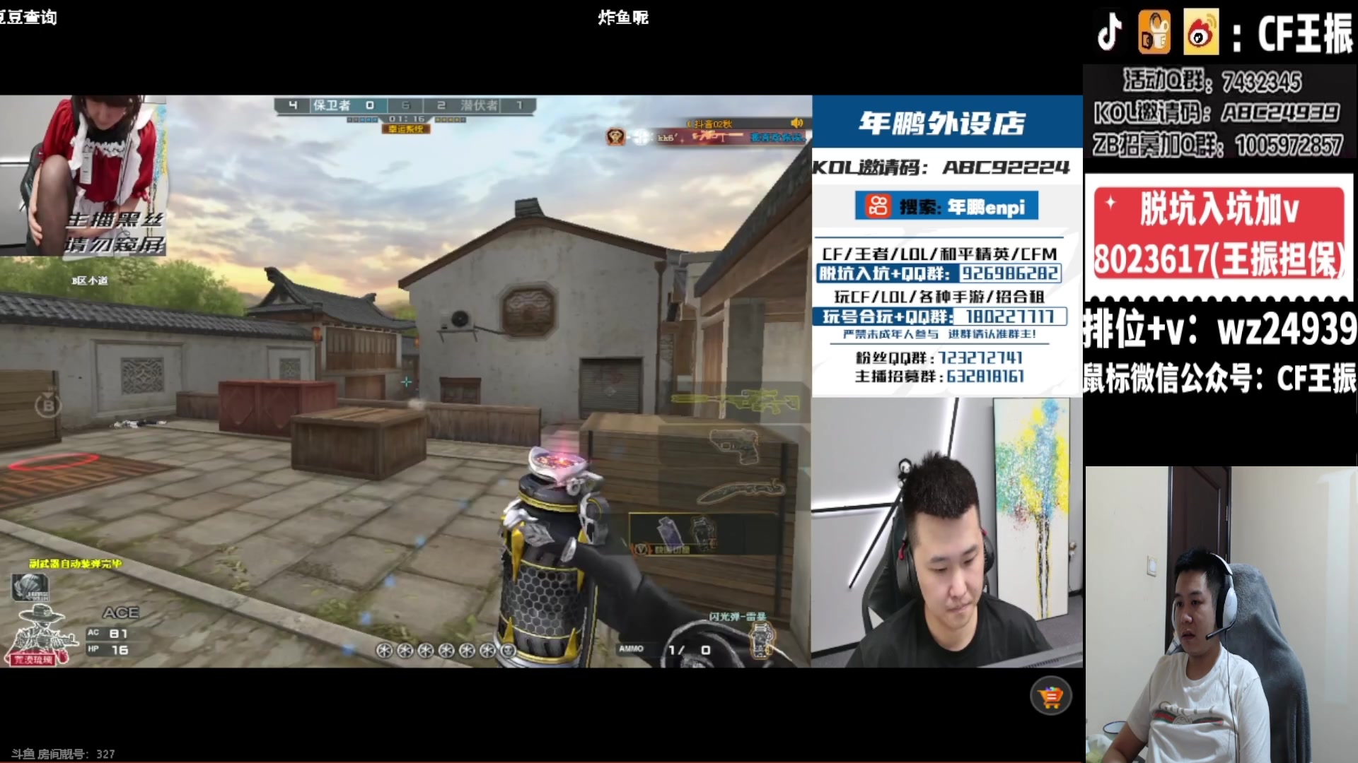 【2024-01-19 01点场】CF王振：最远的你们是我最近的爱`-`