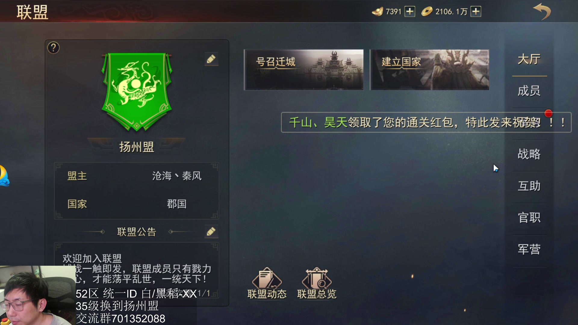 【2024-01-19 14点场】一本正经的稻哥：稻：公 主 贼✌️