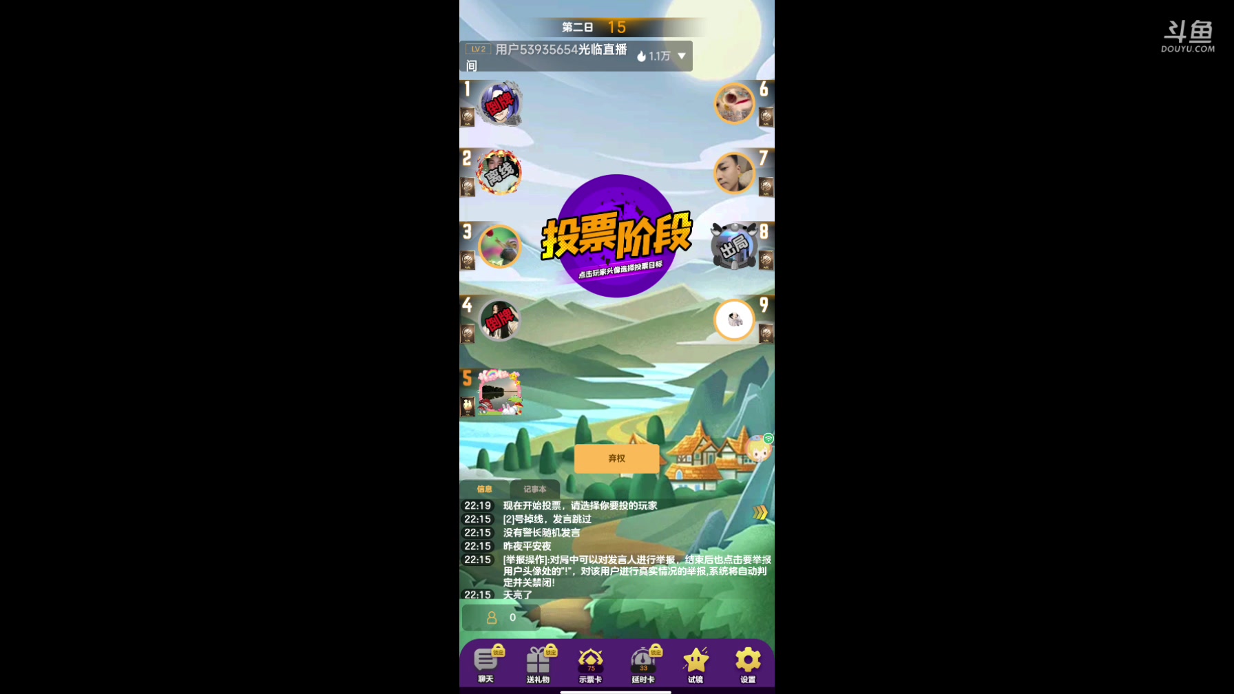 【2024-01-17 22点场】铭铭仔仔：#天天狼人#火爆来袭