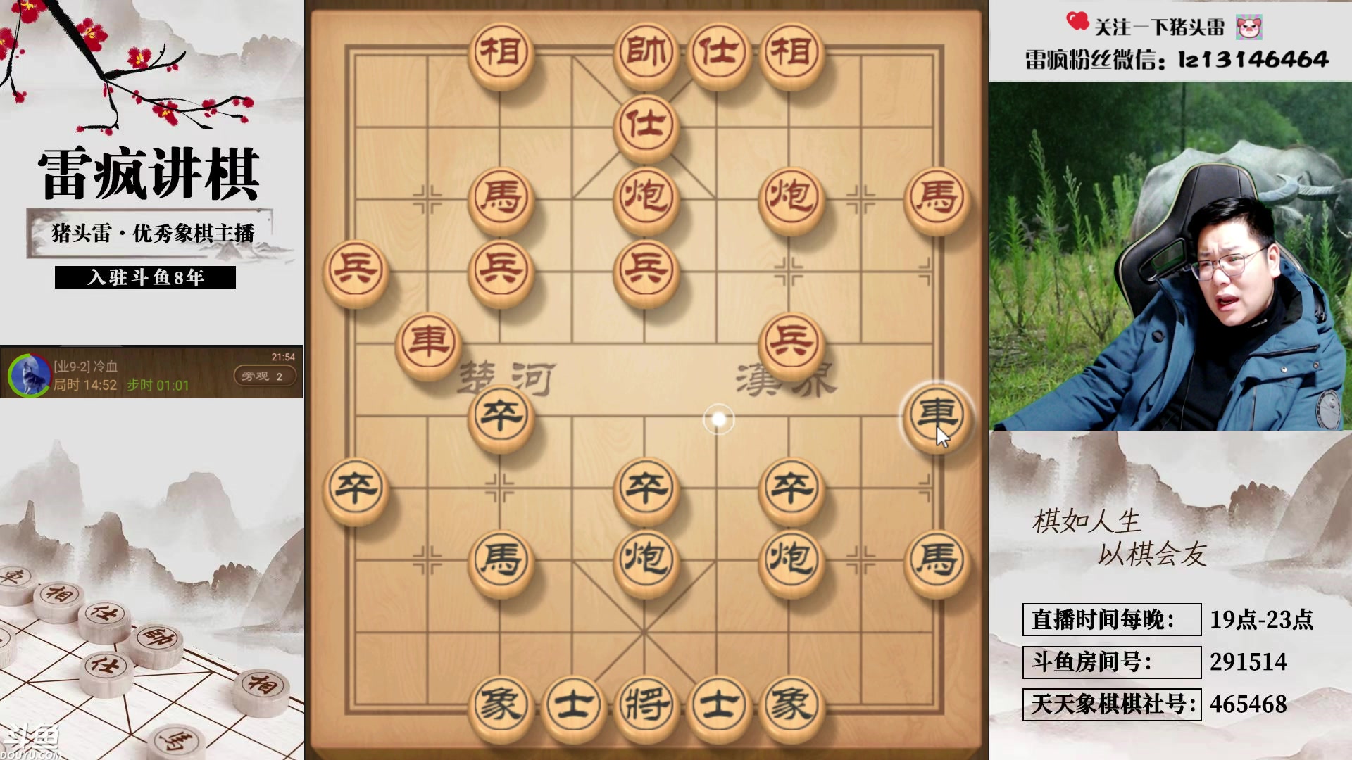 【2024-01-18 21点场】雷疯小叔：霸气的疯子：每晚七点十分治愈您孤独的灵魂