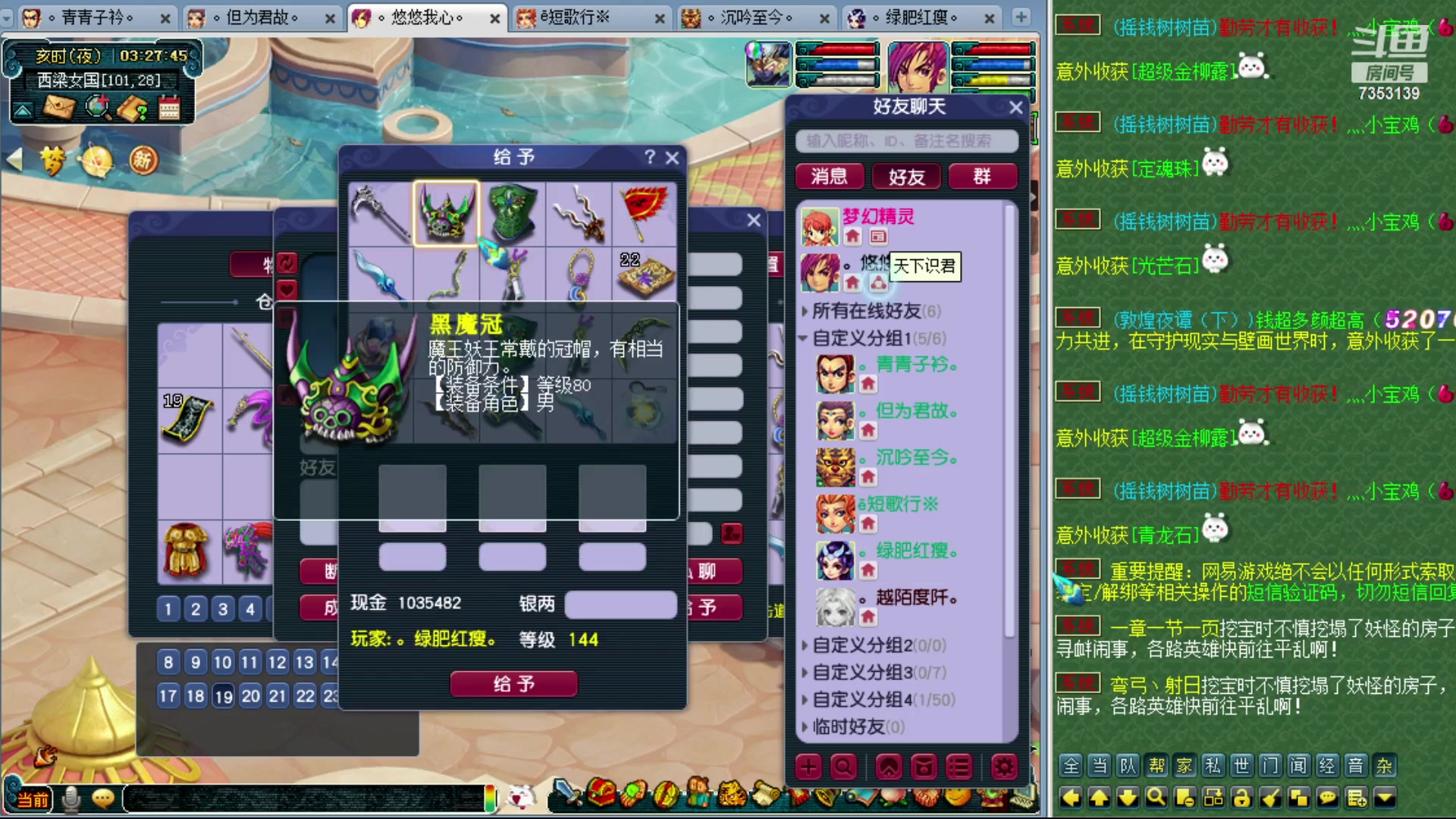 【2024-01-19 03点场】o山星o：香山红叶，飞升129五门！