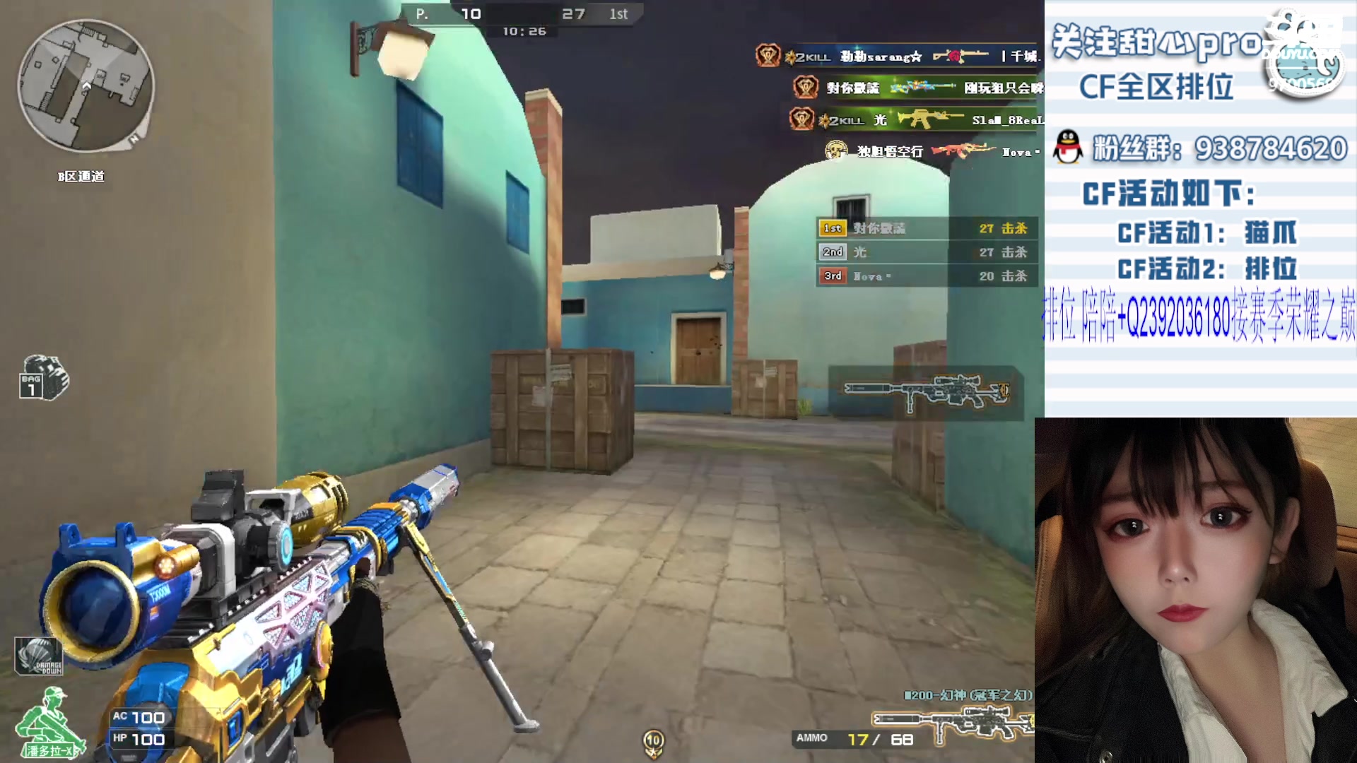 【2024-01-18 18点场】甜心pro：甜心：下饭主播已上线