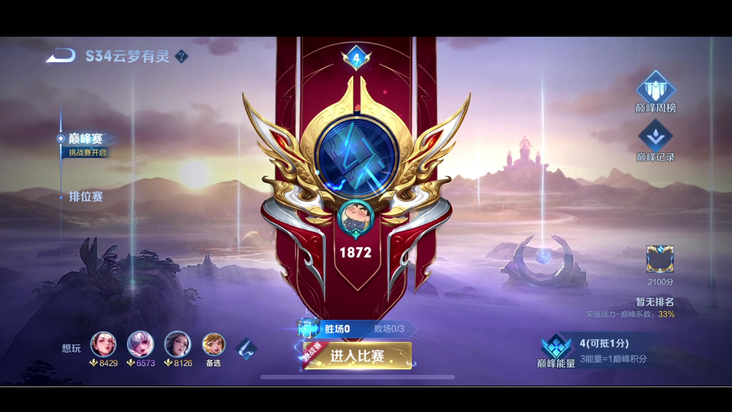 【2024-01-19 19点场】BLUE呀丶：不到1950永不五排！！