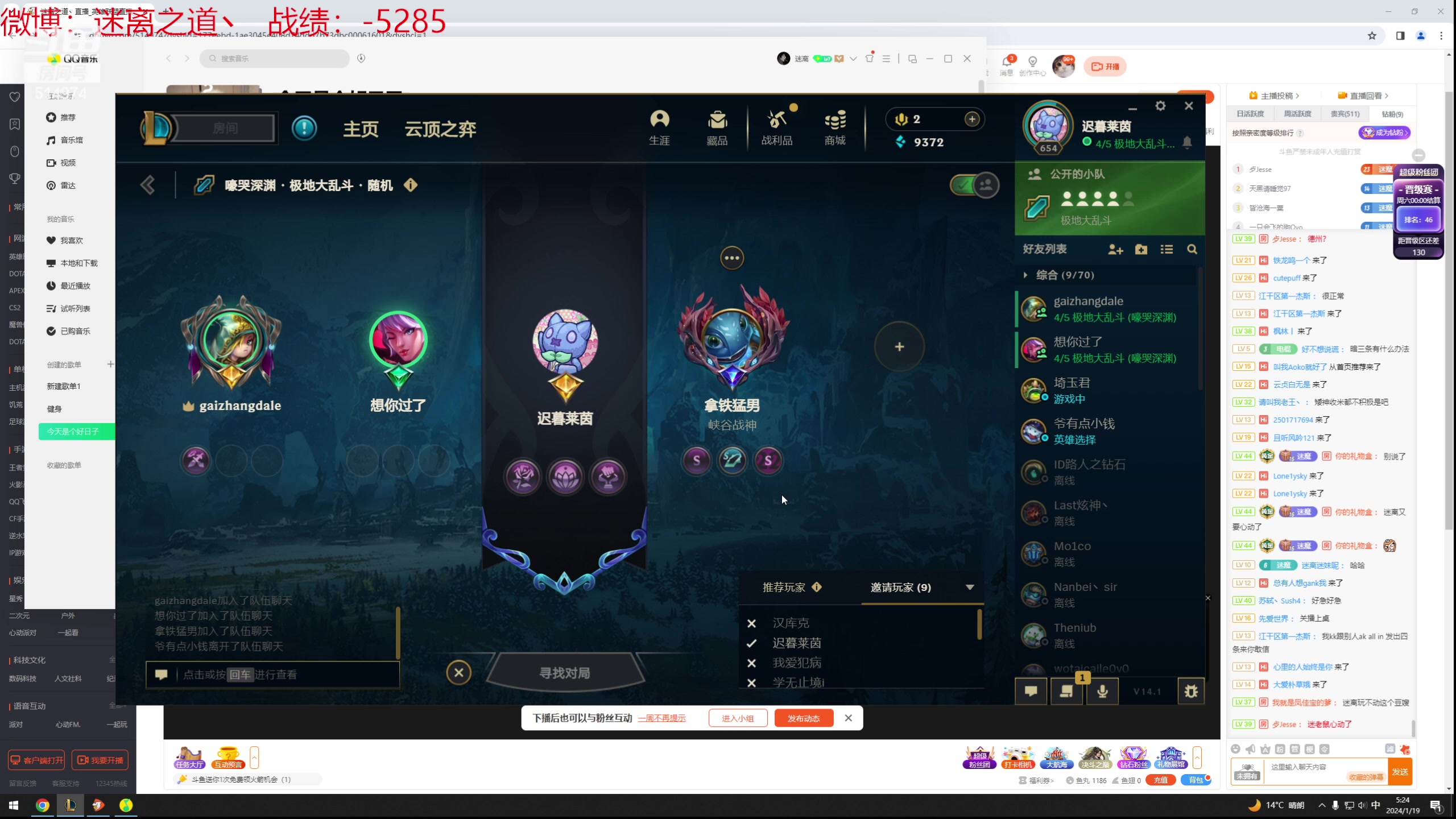 【2024-01-19 04点场】迷离之道丶：迷离劫：新人主播首播