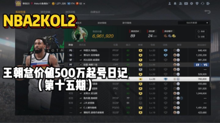 总价值500万起号日记第十五期——上来被对手夸赞，有点不好意思