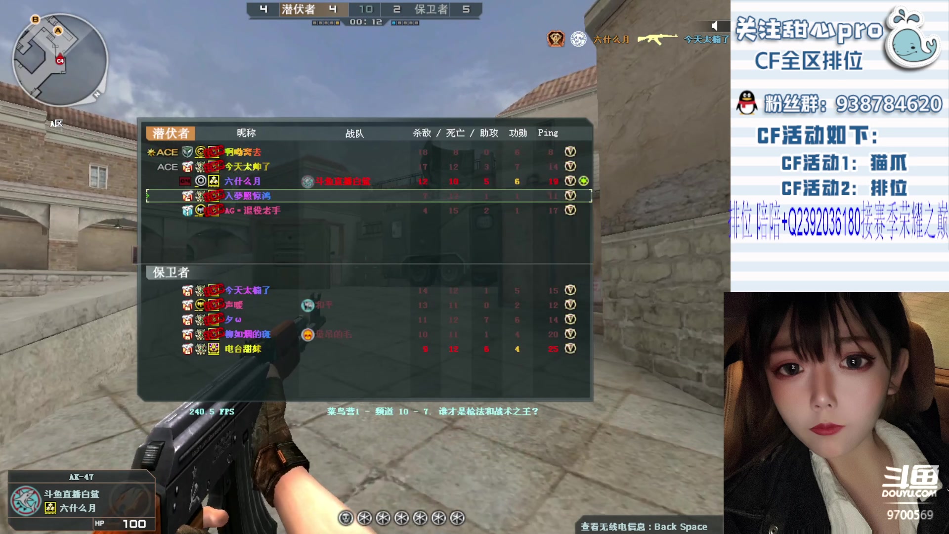 【2024-01-18 20点场】甜心pro：甜心：下饭主播已上线