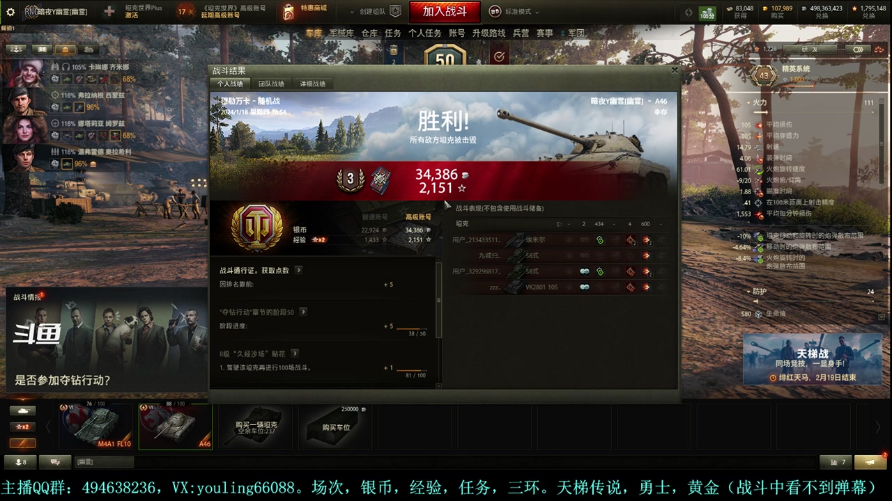 【2024-01-18 16点场】暗夜幽霊：幽霊：天梯+马拉松