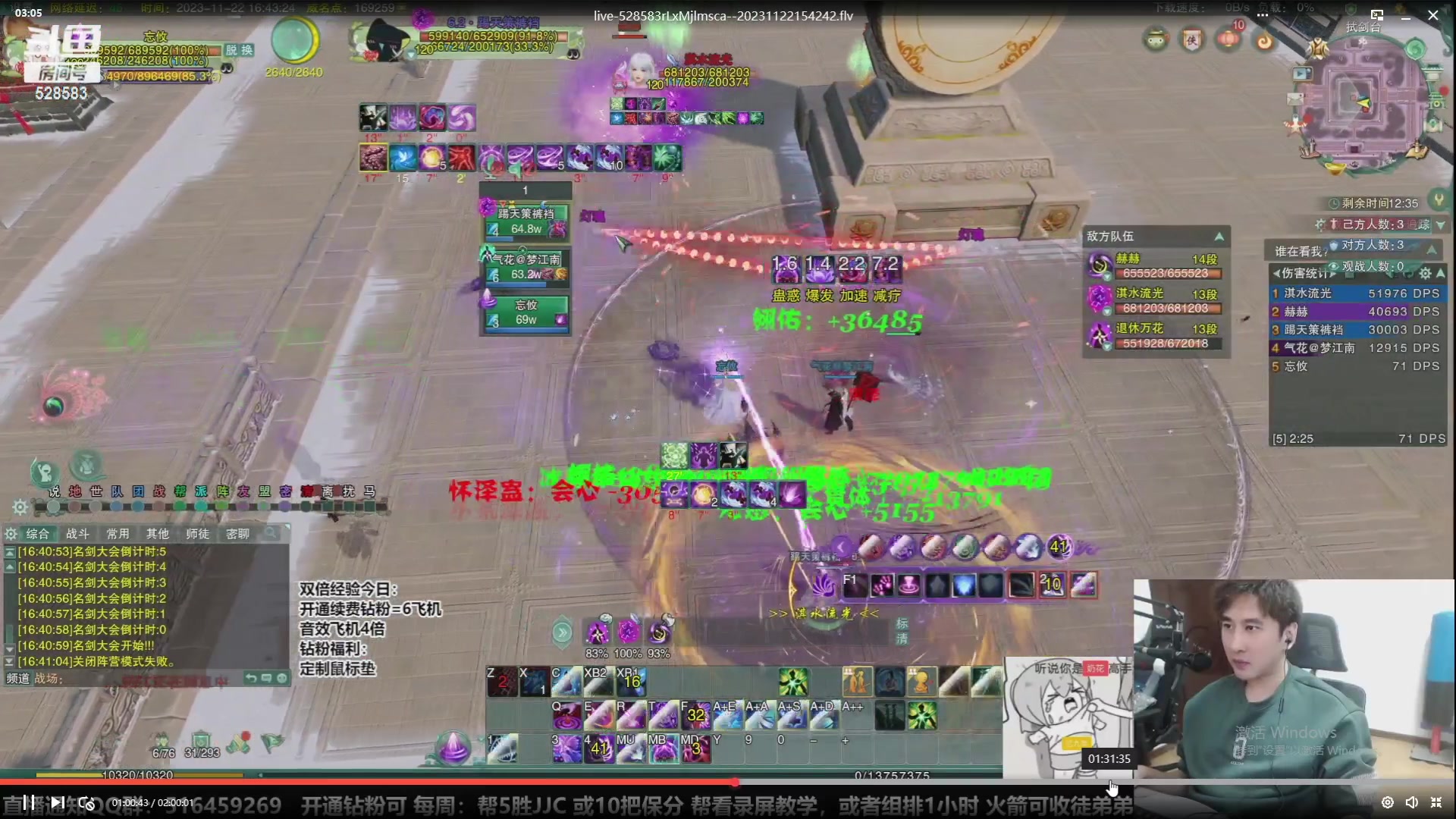 【2024-01-19 02点场】忆旧年丶：奶花组排冲3000~