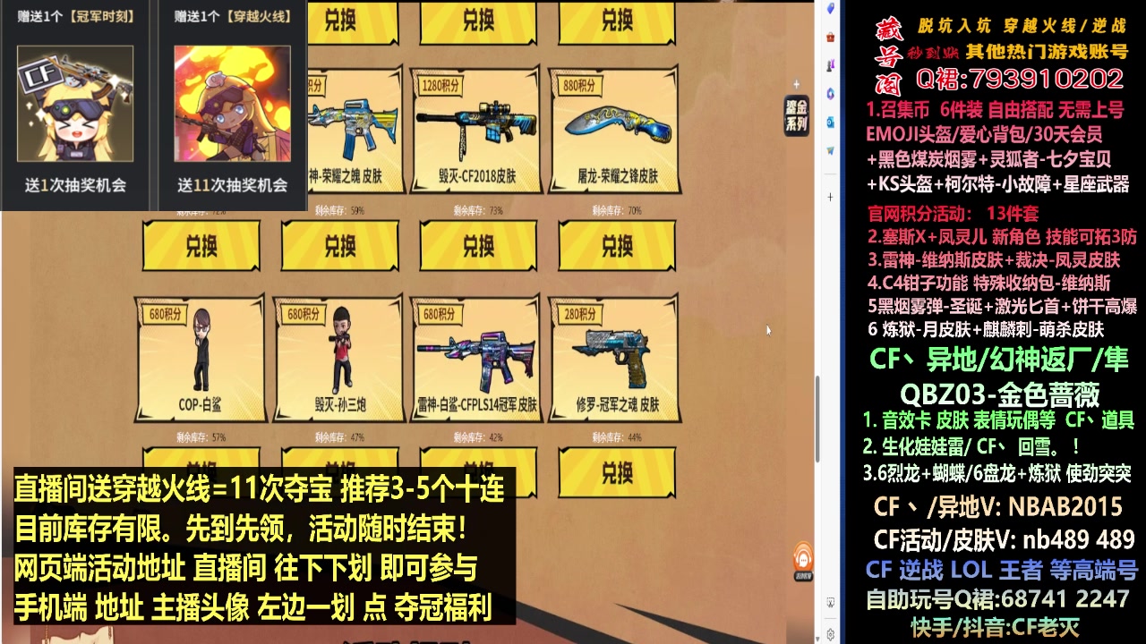 【2024-01-19 18点场】渝万丶灭尸：QBZ/CF点/幻神/隼/十年/6烈6盘