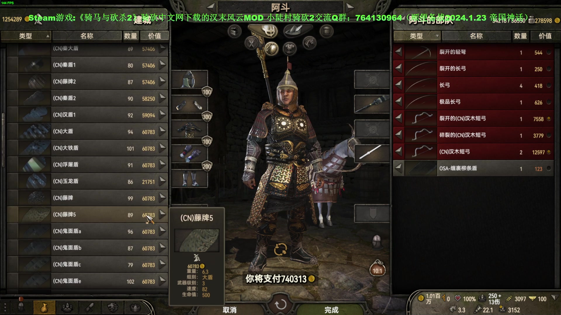 【2024-01-19 13点场】普通人陡壁：骑砍2，穿越三国重生之我是阿斗~